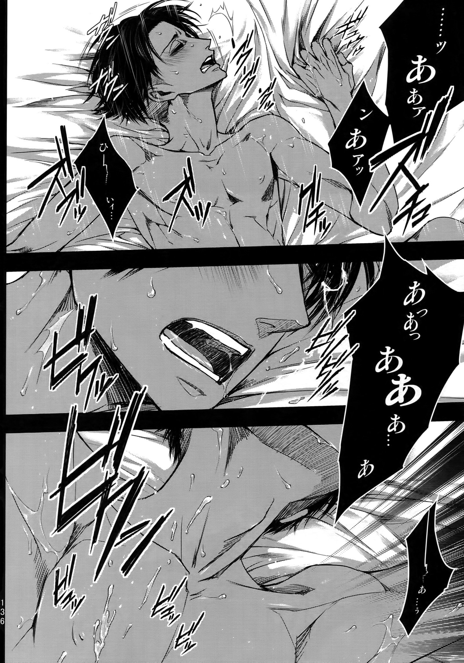 エレン・イェーロクシュウ