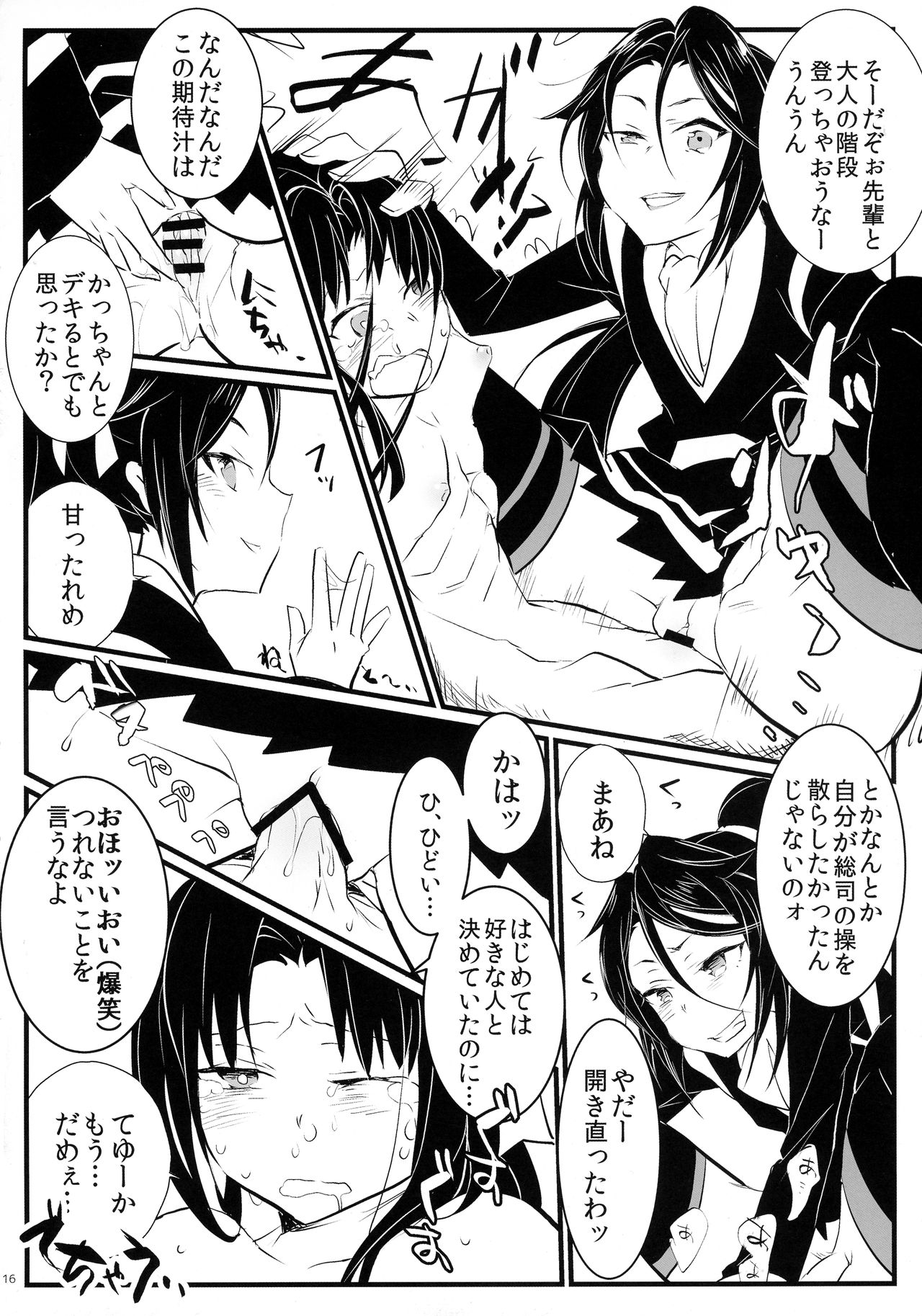 エレン・イェーロクシュウ