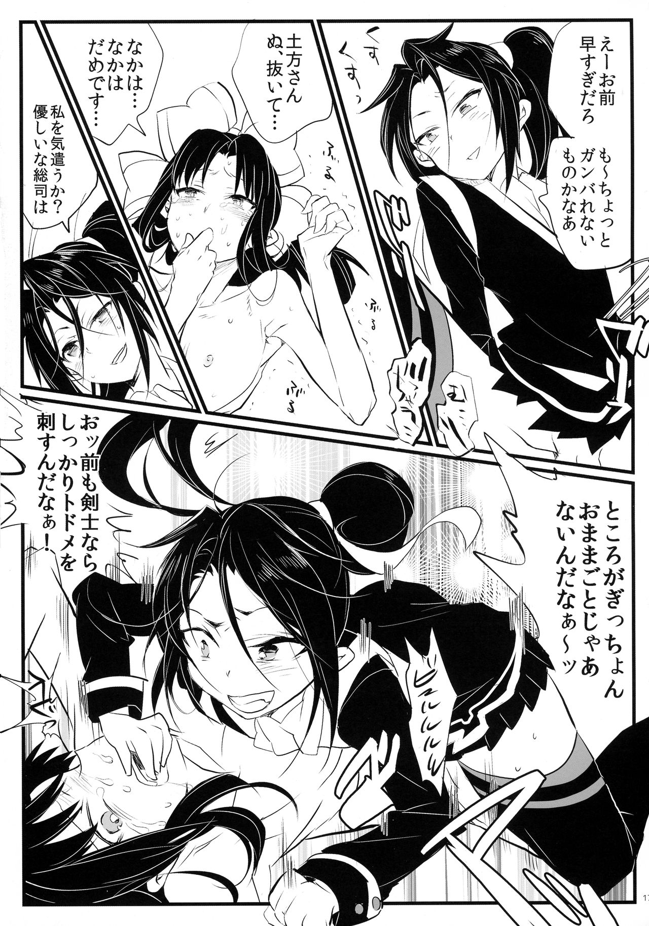 エレン・イェーロクシュウ