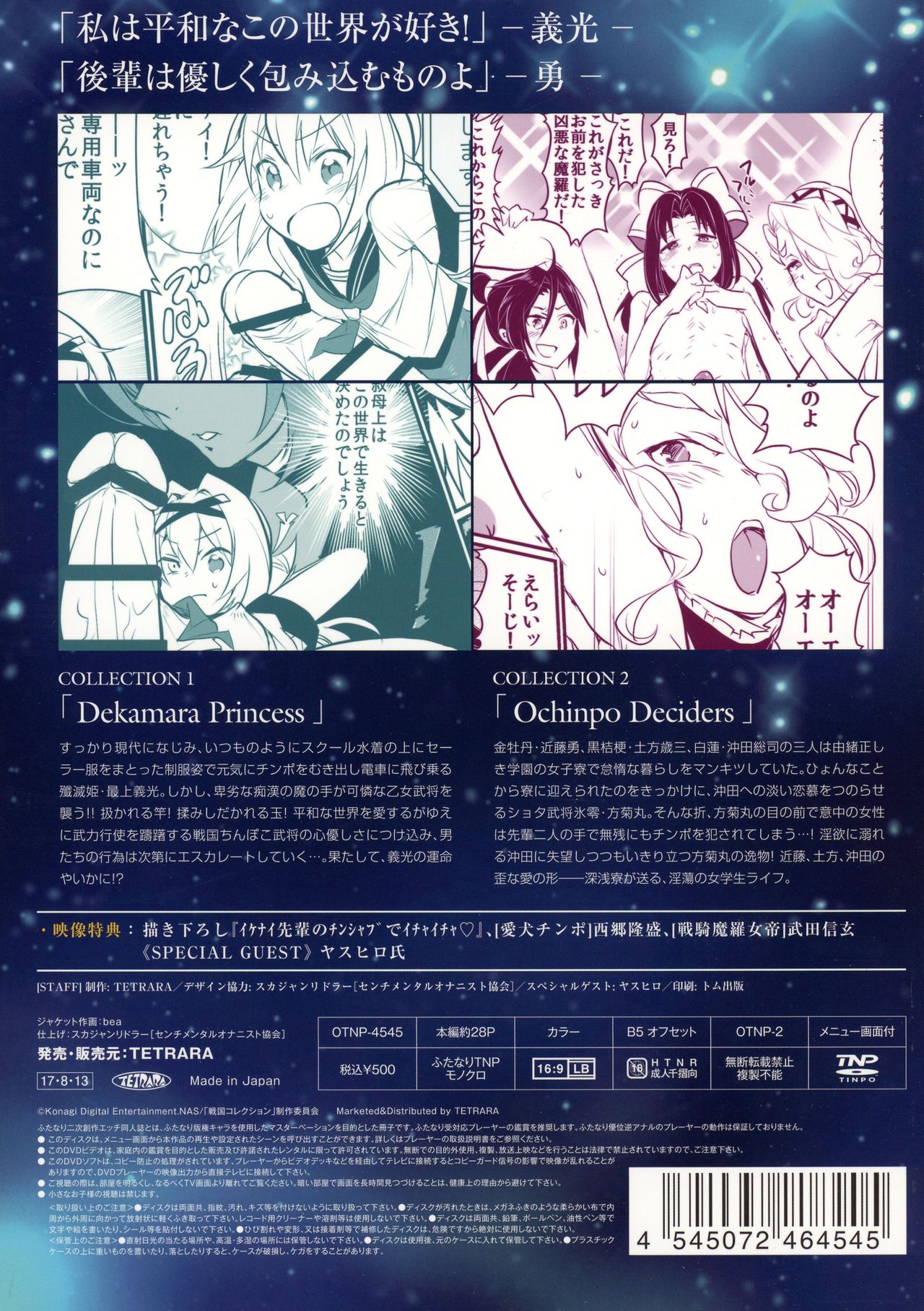 エレン・イェーロクシュウ