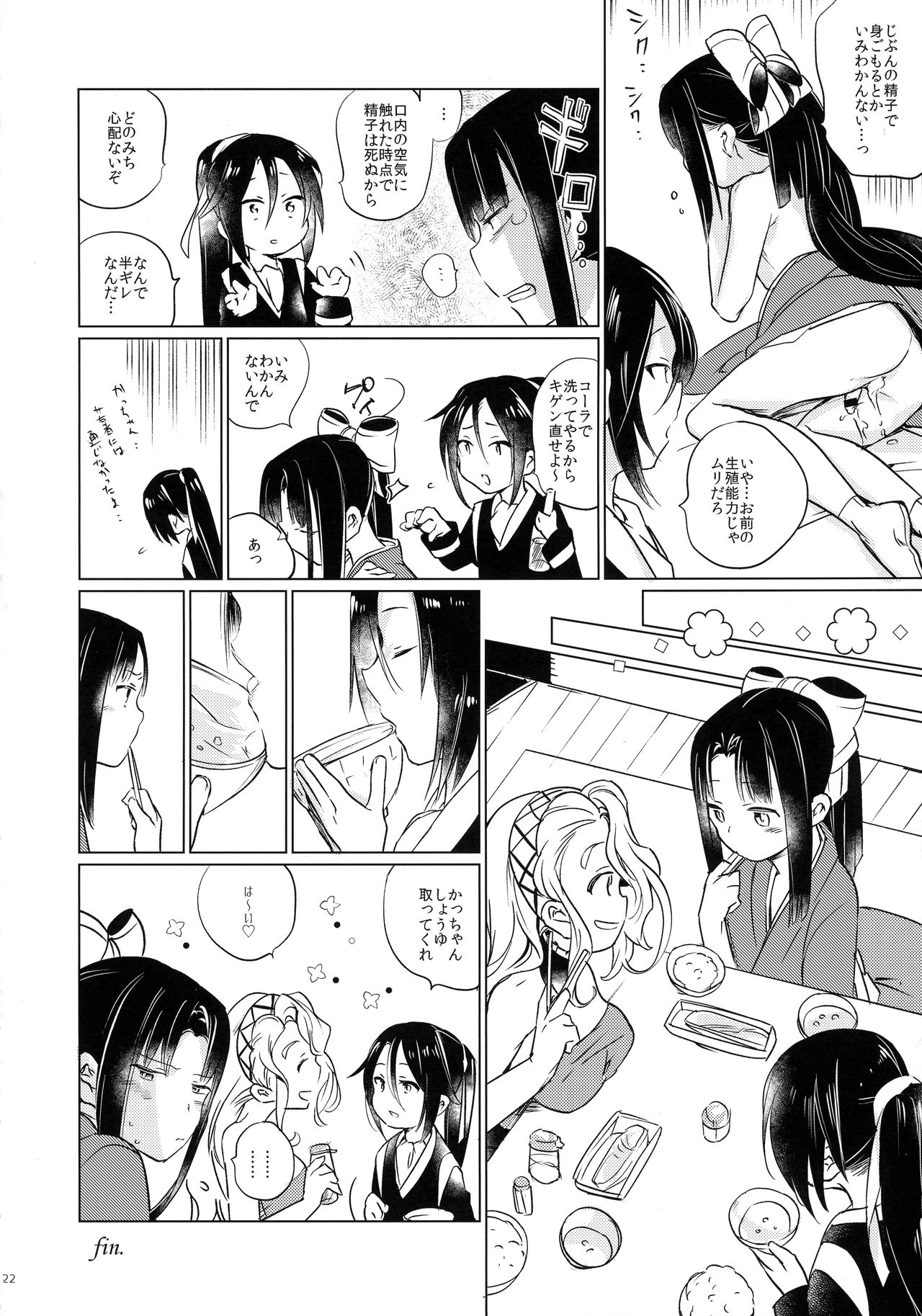 エレン・イェーロクシュウ