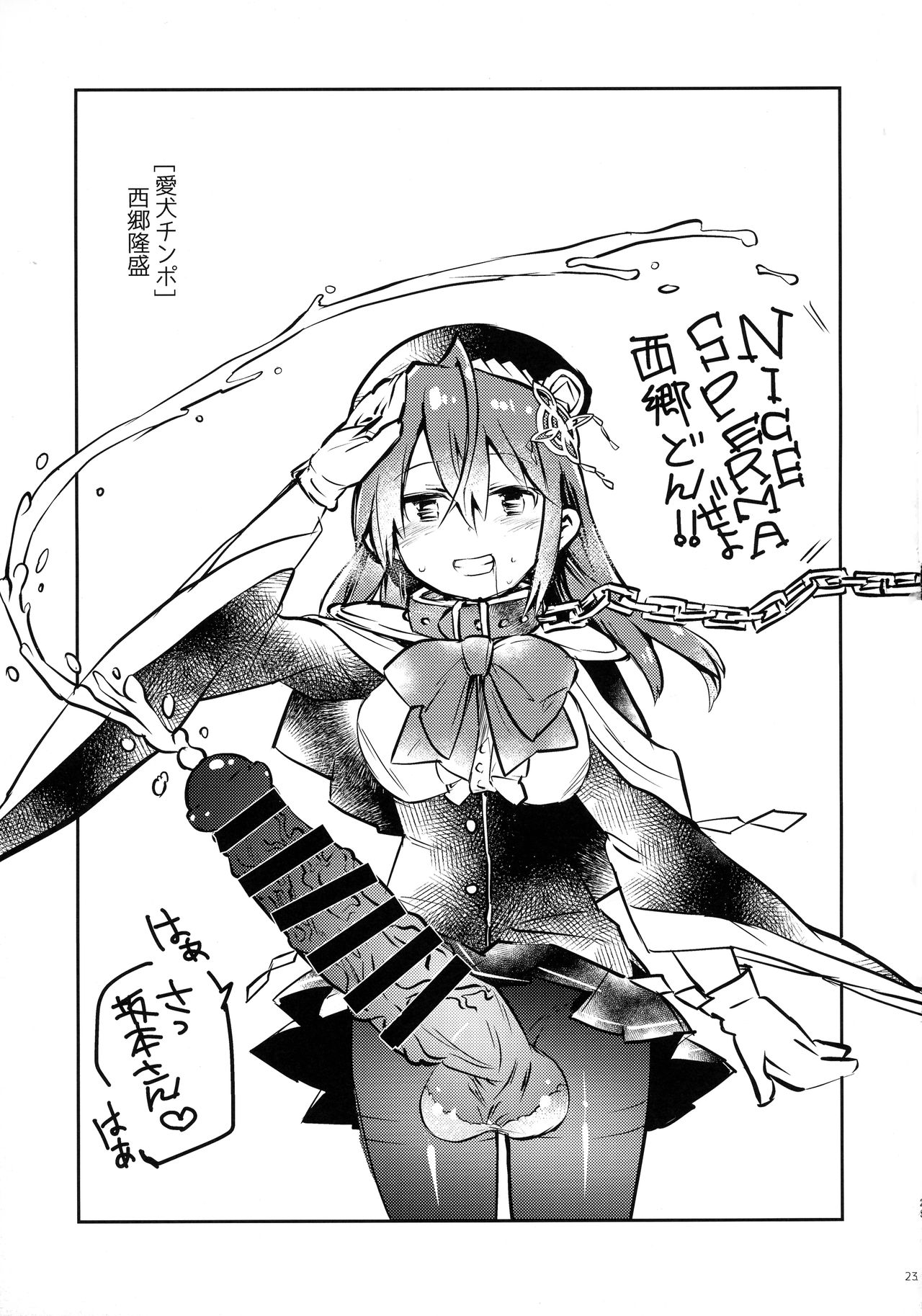 エレン・イェーロクシュウ