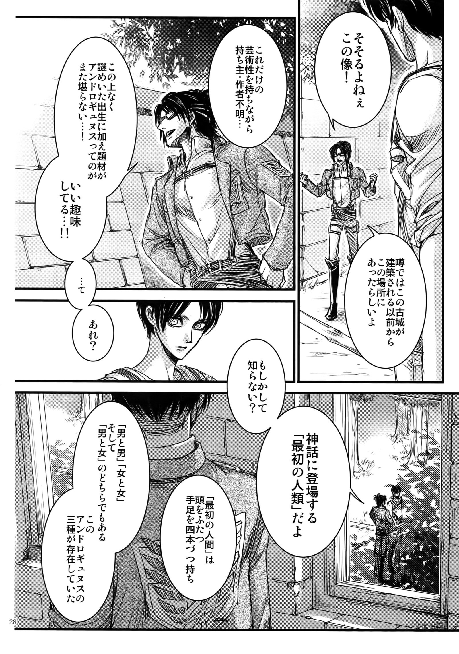 エレン・イェーロクシュウ