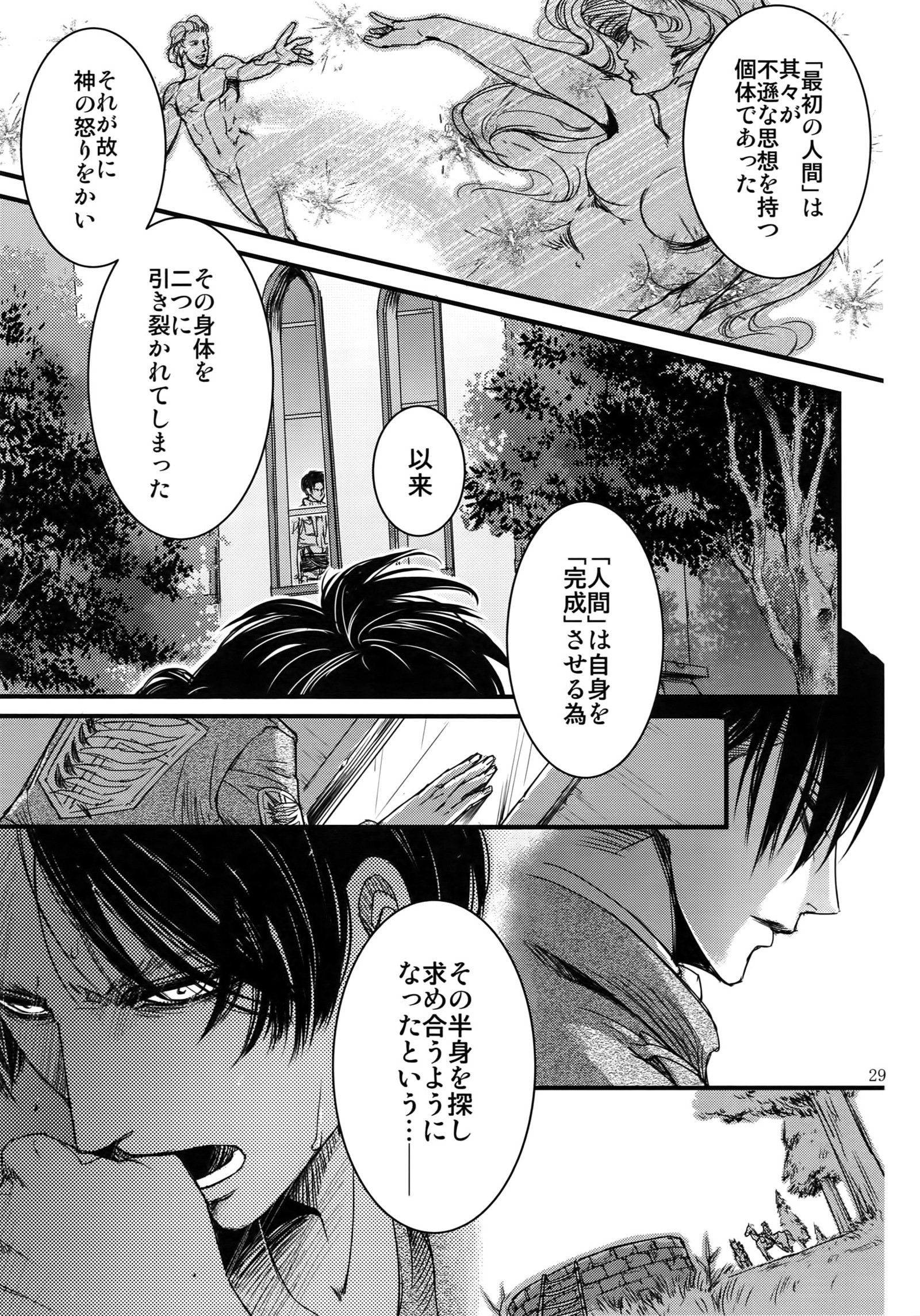 エレン・イェーロクシュウ