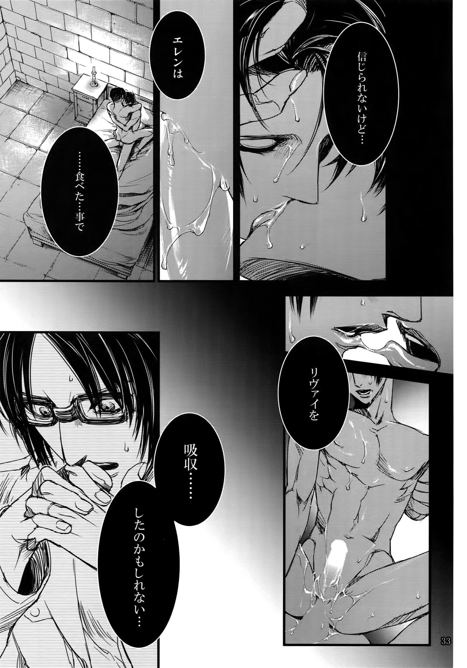 エレン・イェーロクシュウ