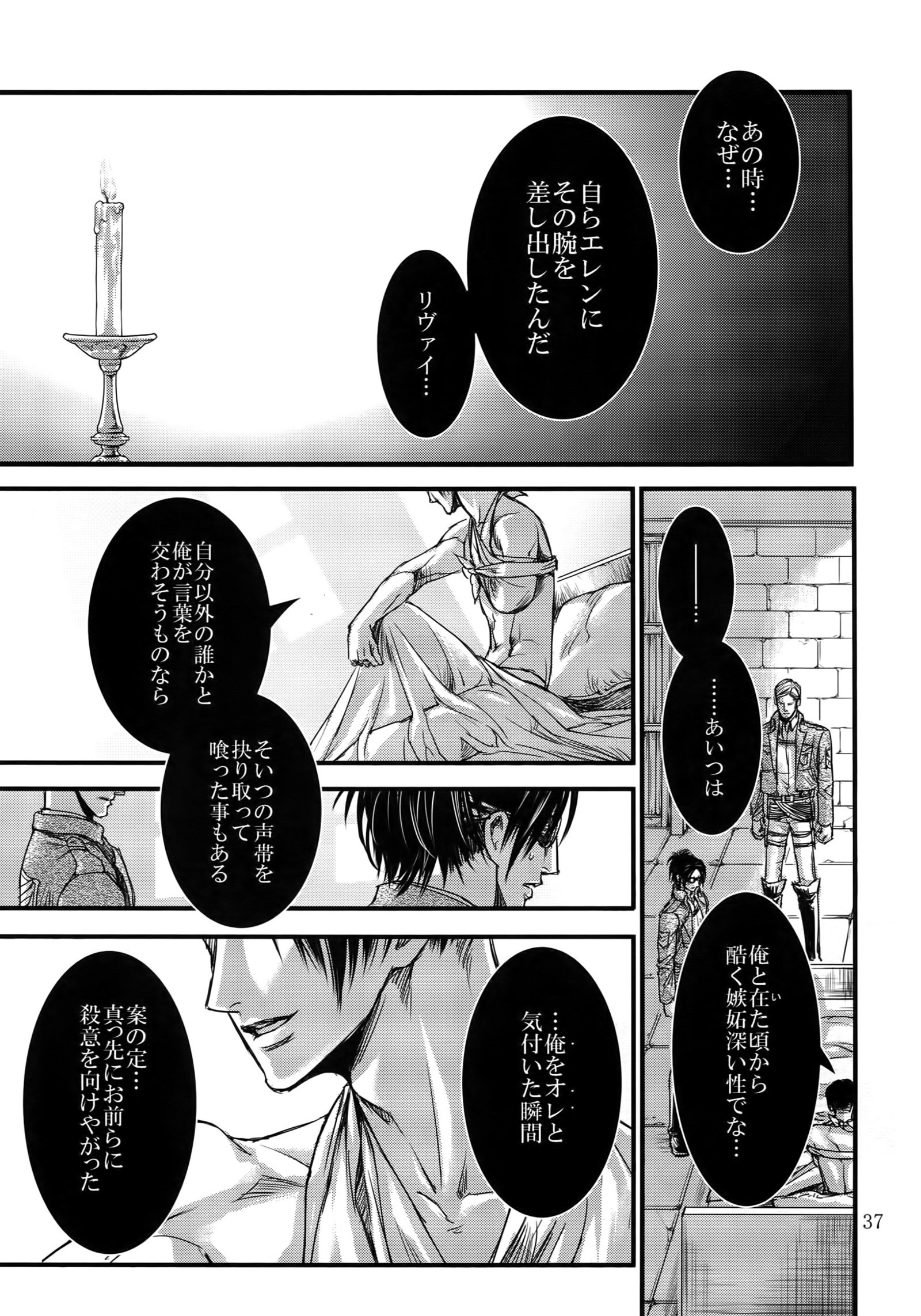 エレン・イェーロクシュウ