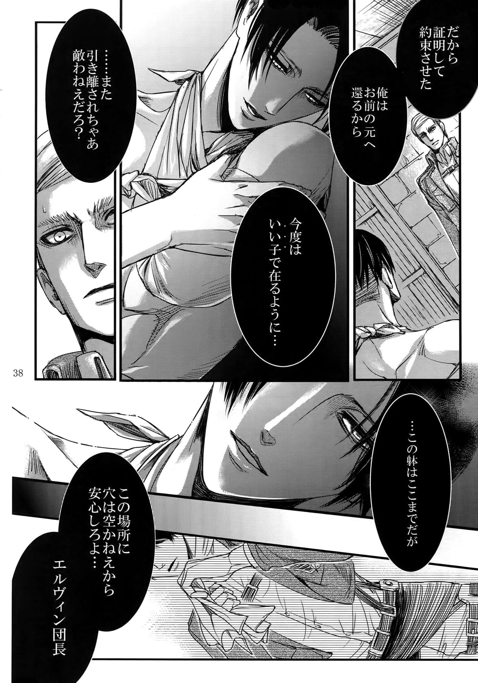エレン・イェーロクシュウ