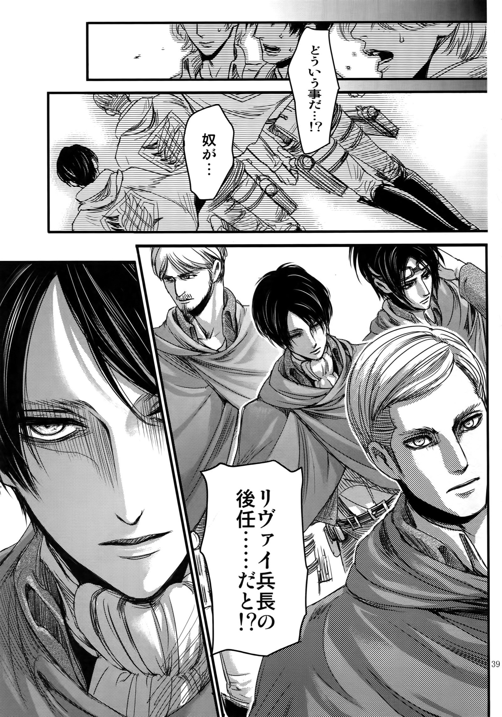 エレン・イェーロクシュウ