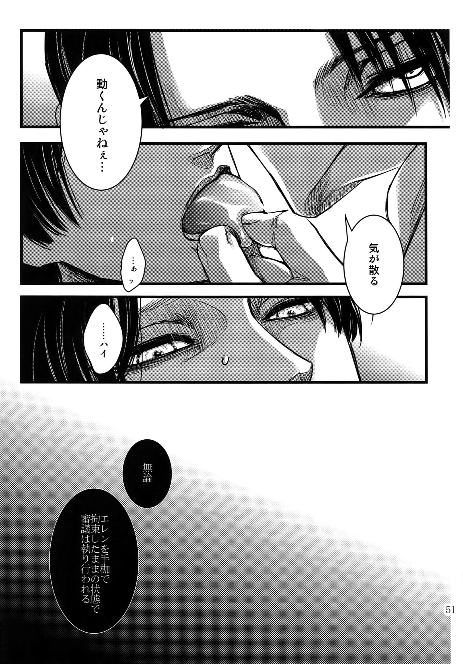 エレン・イェーロクシュウ