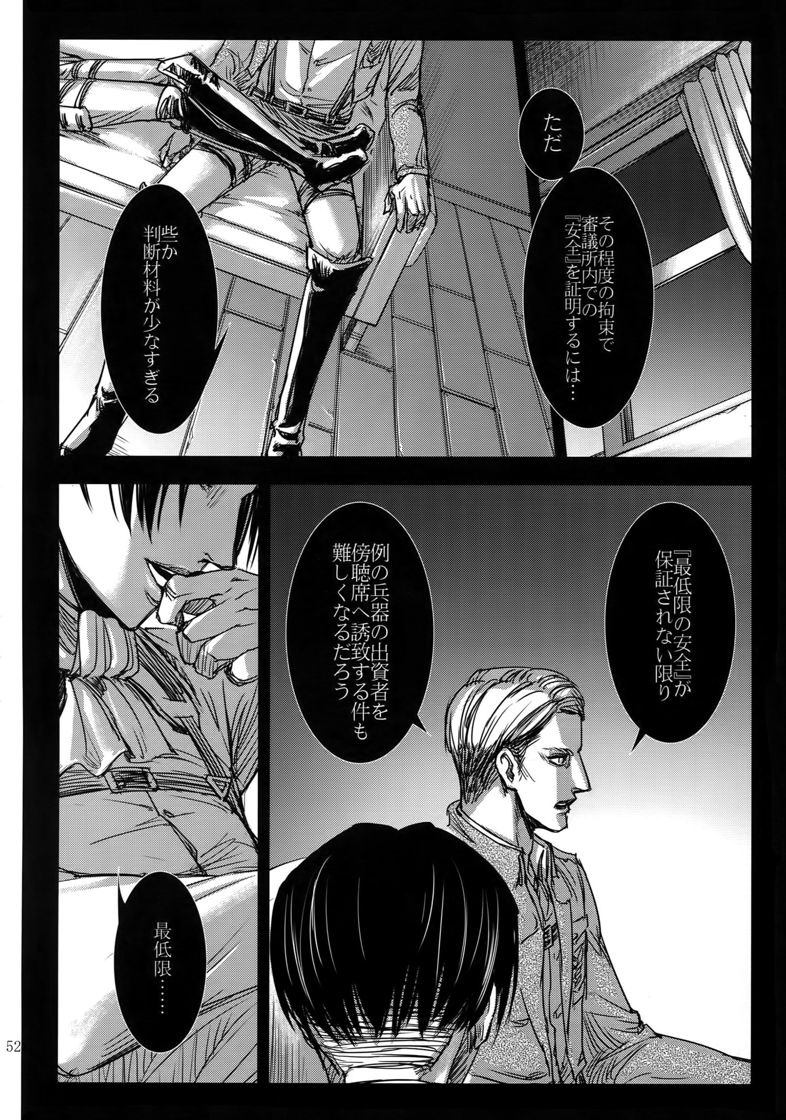 エレン・イェーロクシュウ