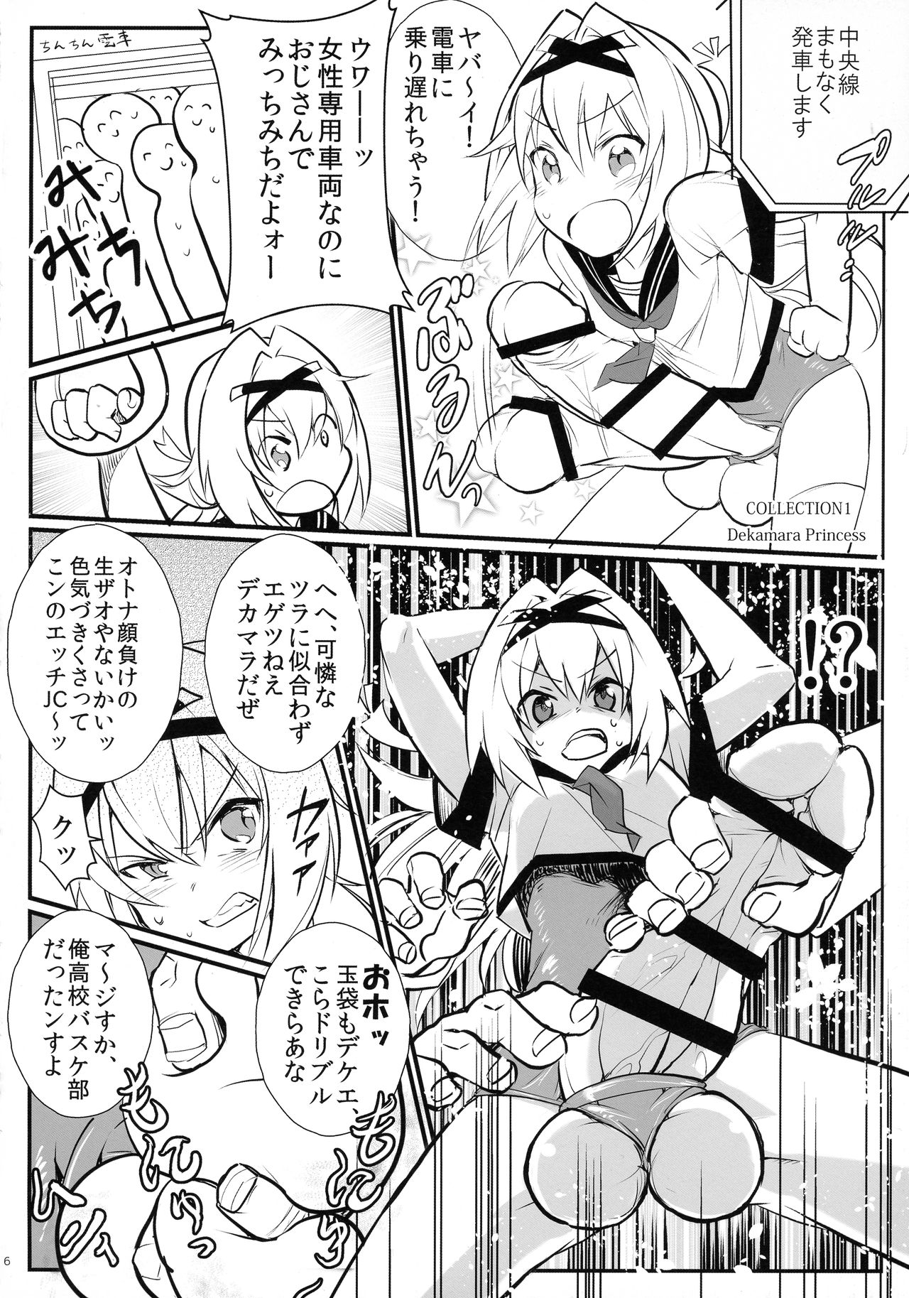 エレン・イェーロクシュウ