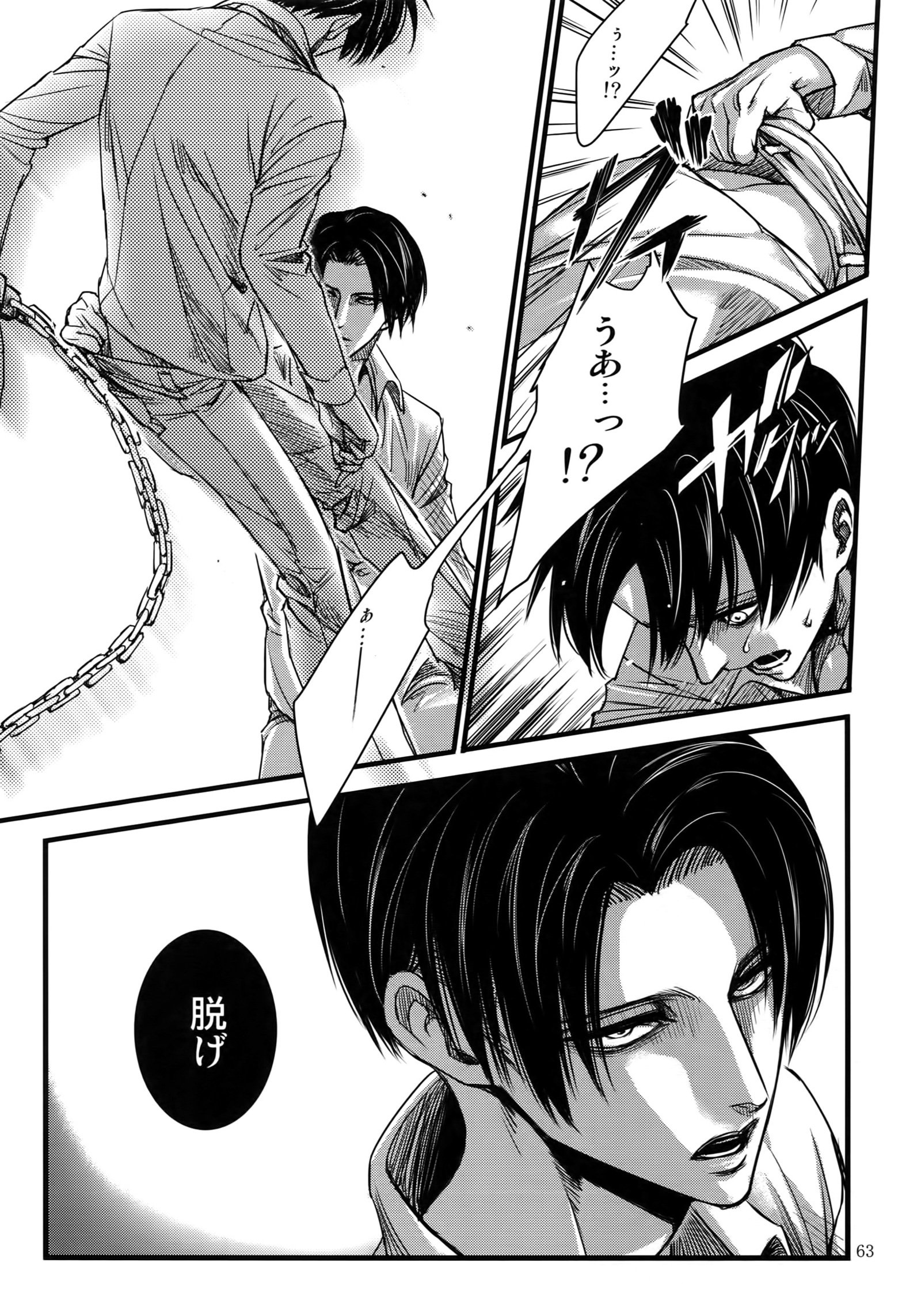エレン・イェーロクシュウ