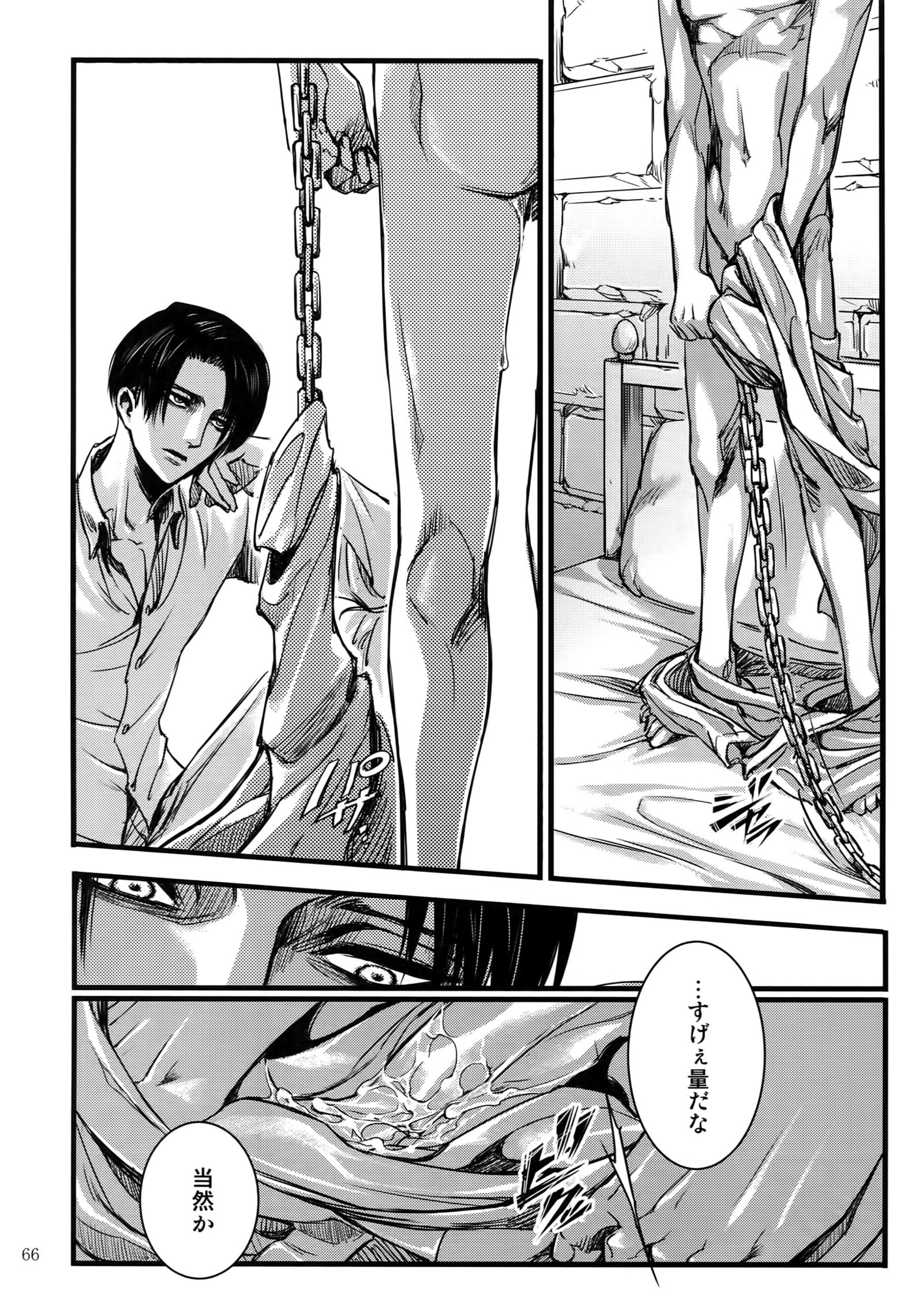 エレン・イェーロクシュウ