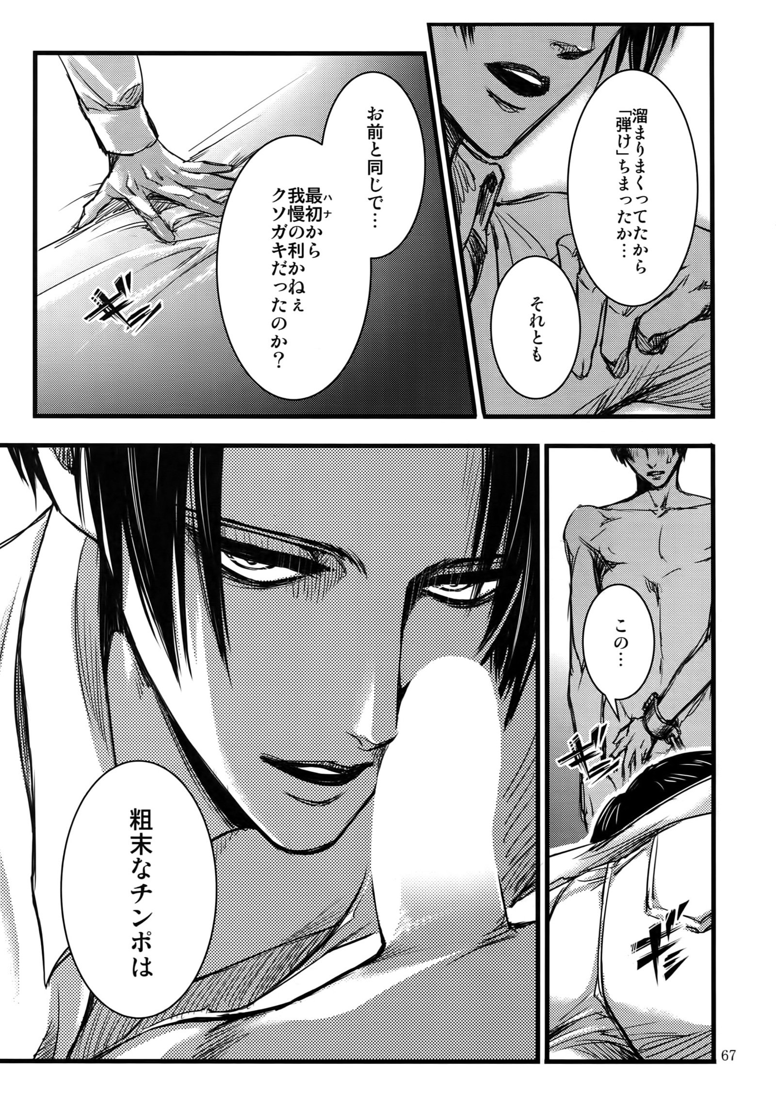 エレン・イェーロクシュウ