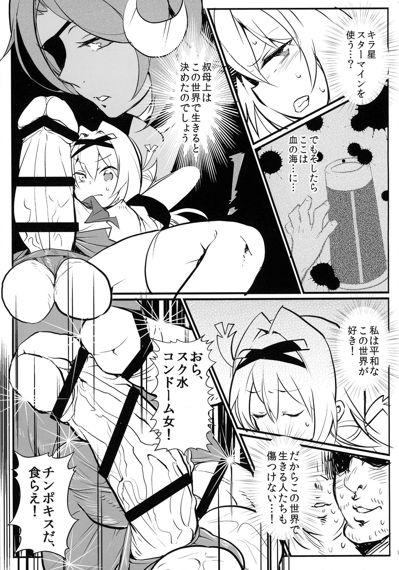 エレン・イェーロクシュウ