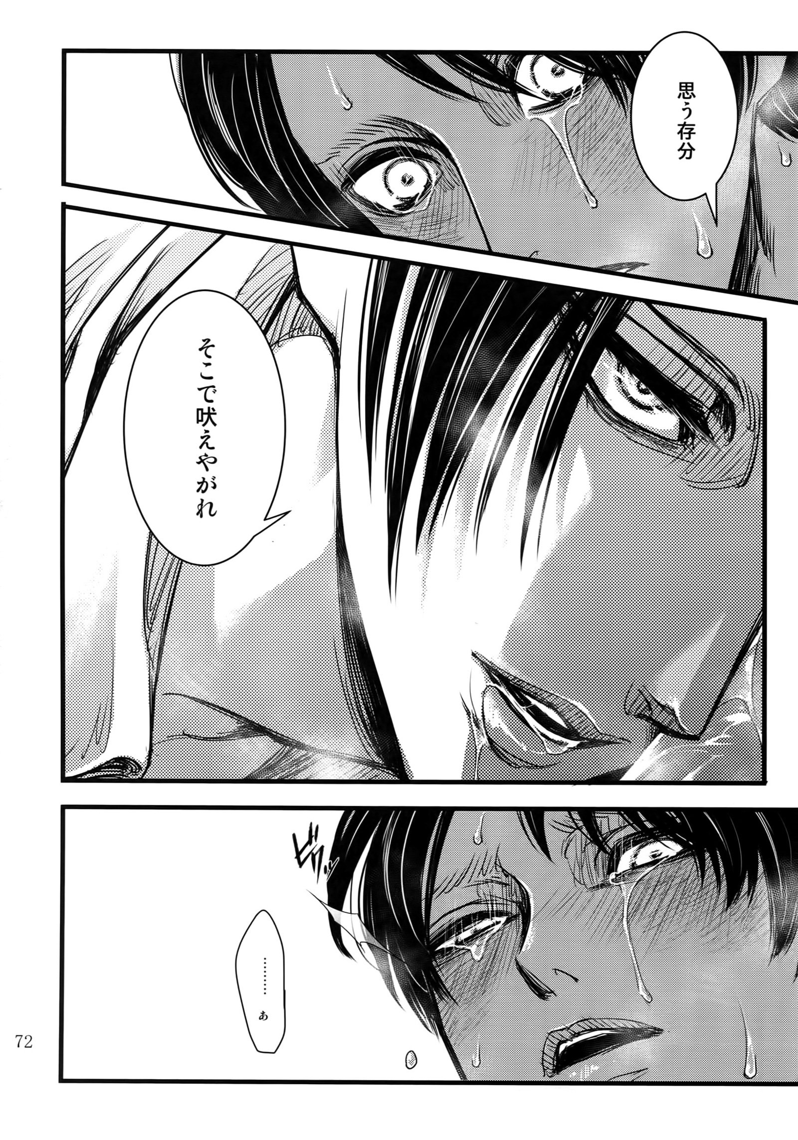 エレン・イェーロクシュウ