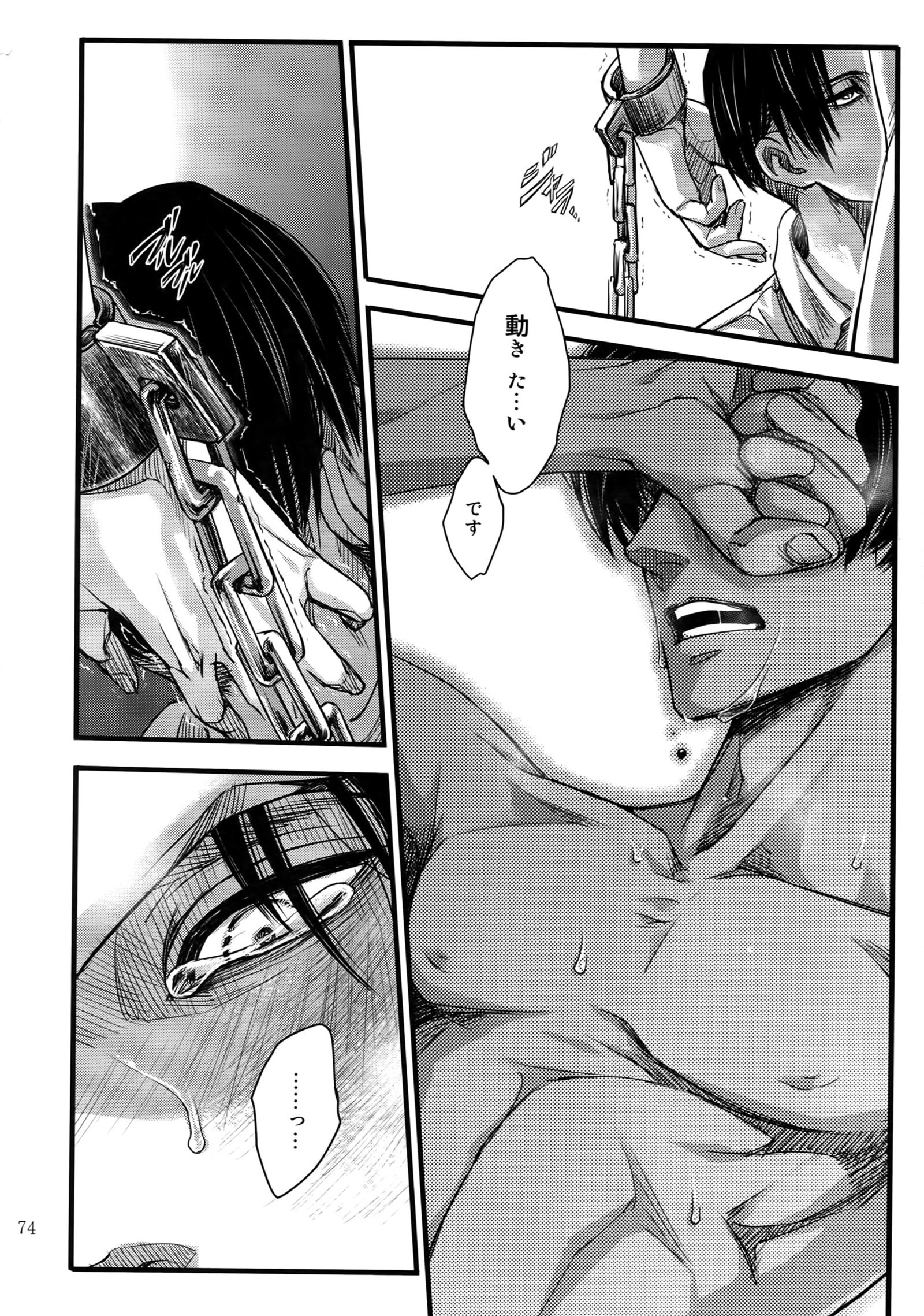 エレン・イェーロクシュウ