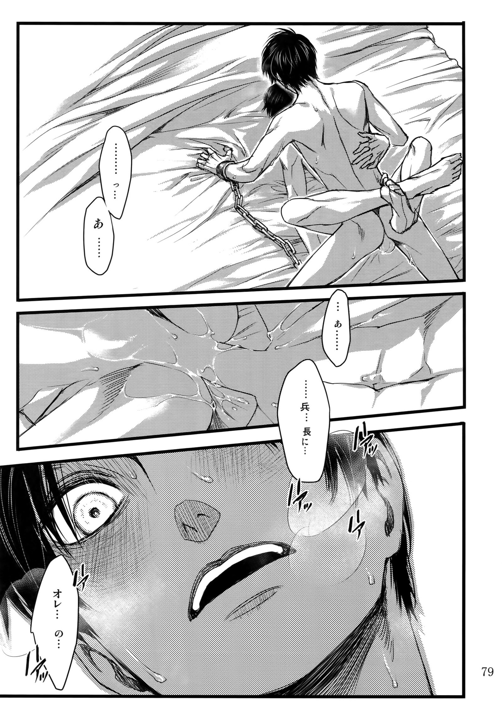 エレン・イェーロクシュウ