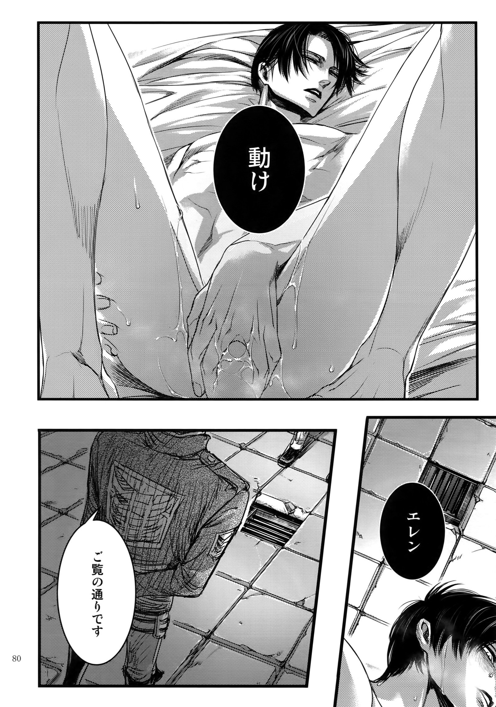エレン・イェーロクシュウ