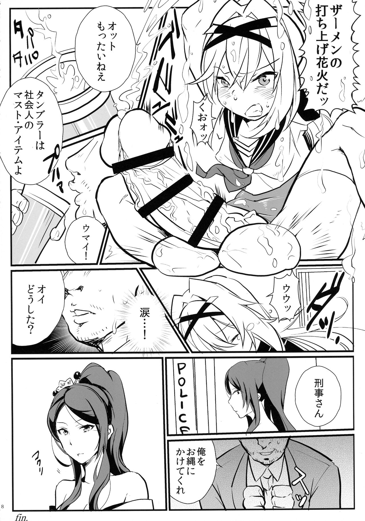 エレン・イェーロクシュウ