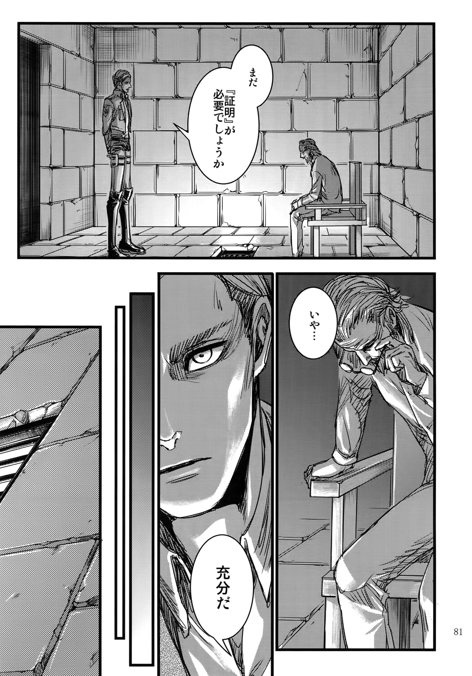 エレン・イェーロクシュウ