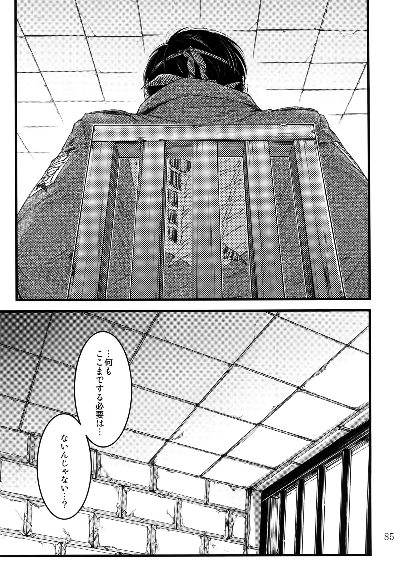エレン・イェーロクシュウ