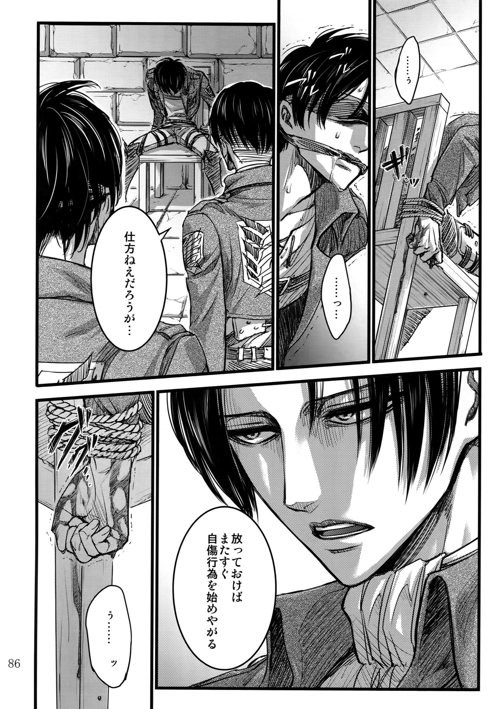 エレン・イェーロクシュウ