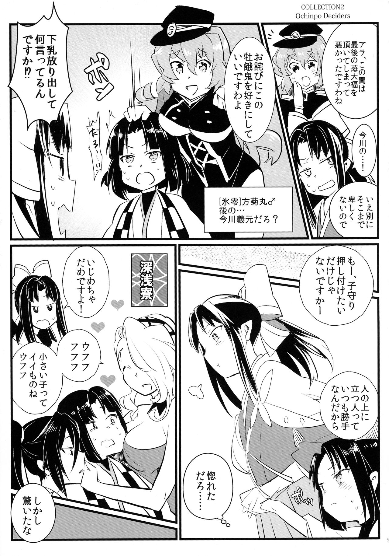 エレン・イェーロクシュウ