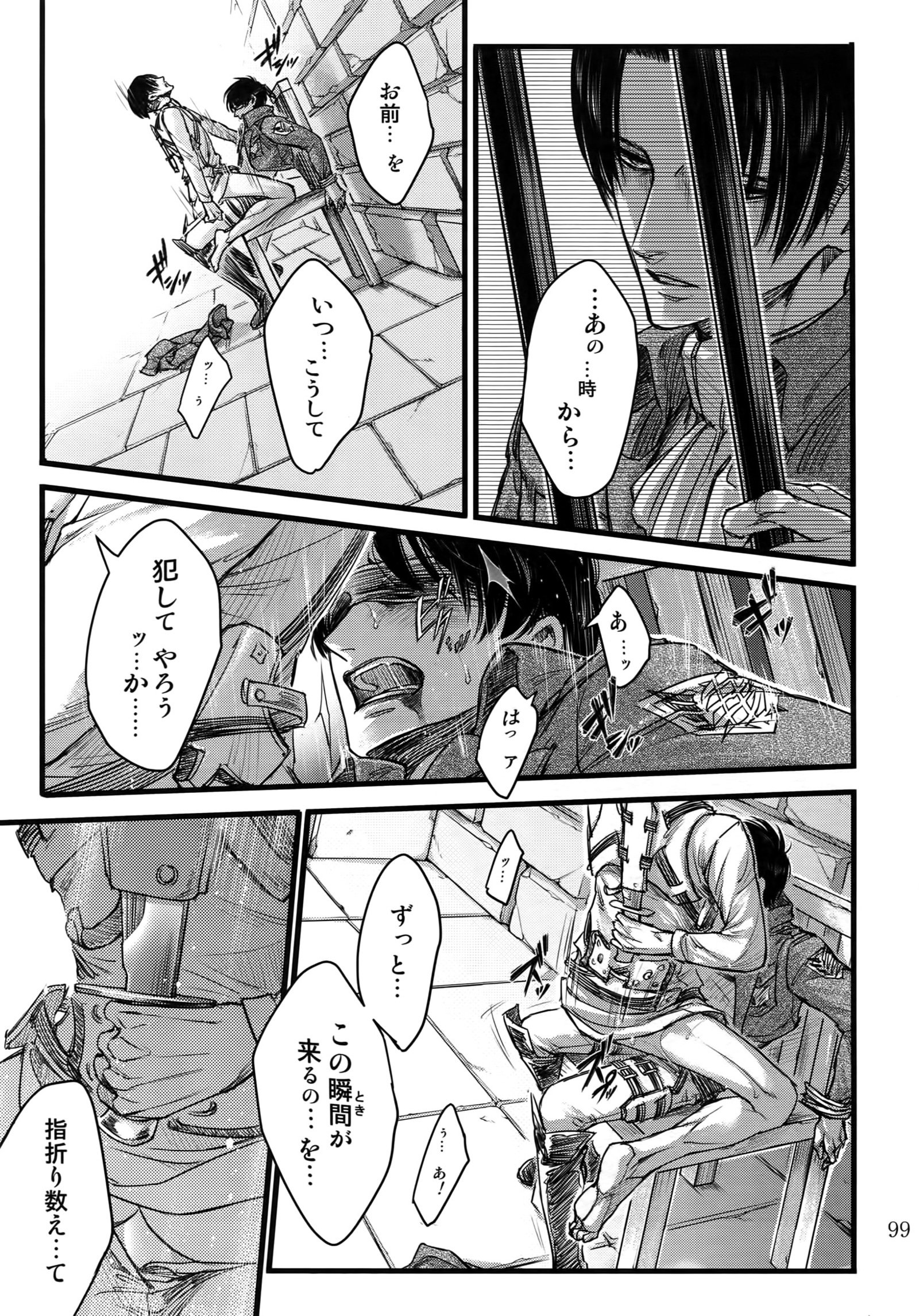 エレン・イェーロクシュウ