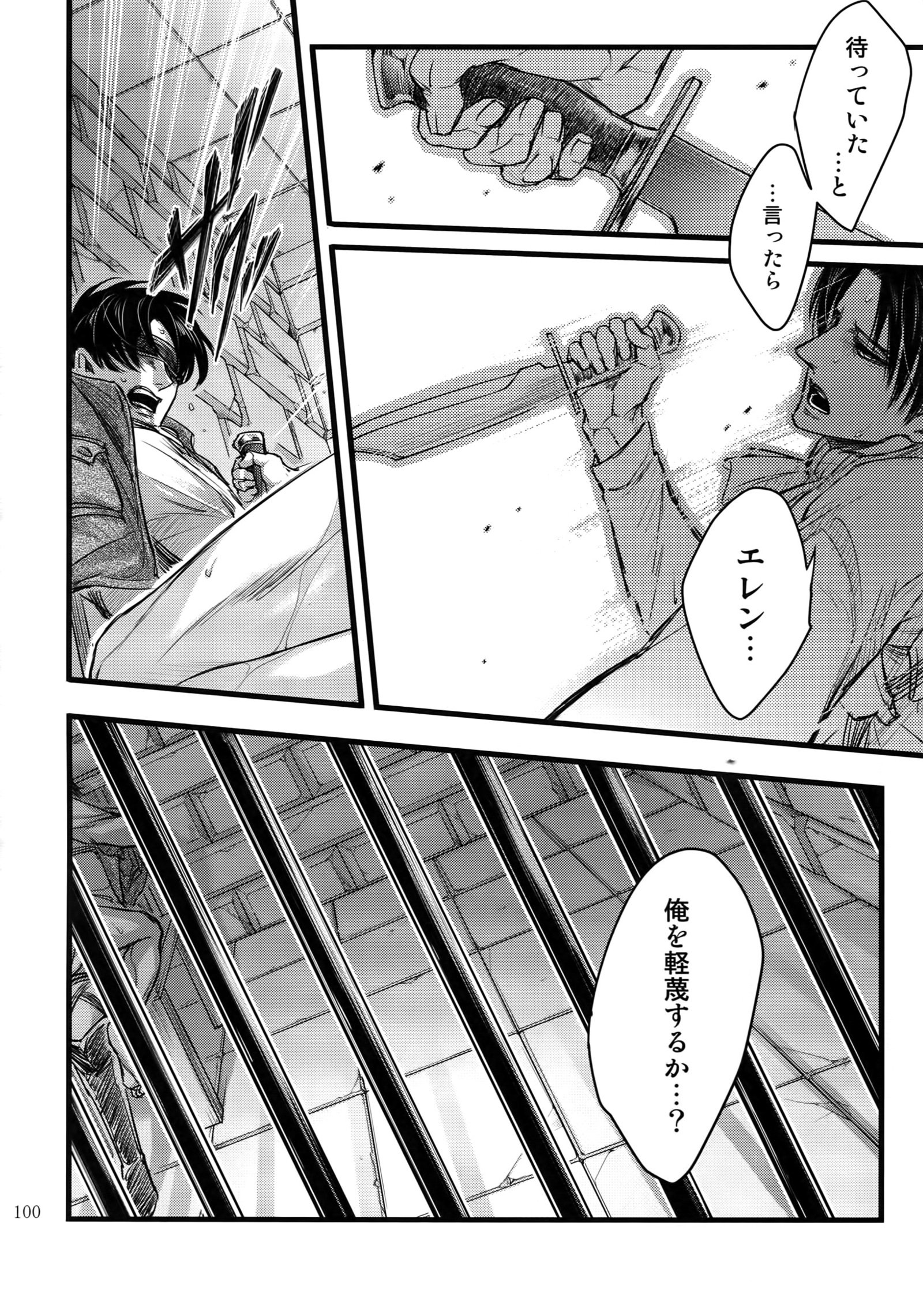 エレン・イェーロクシュウ