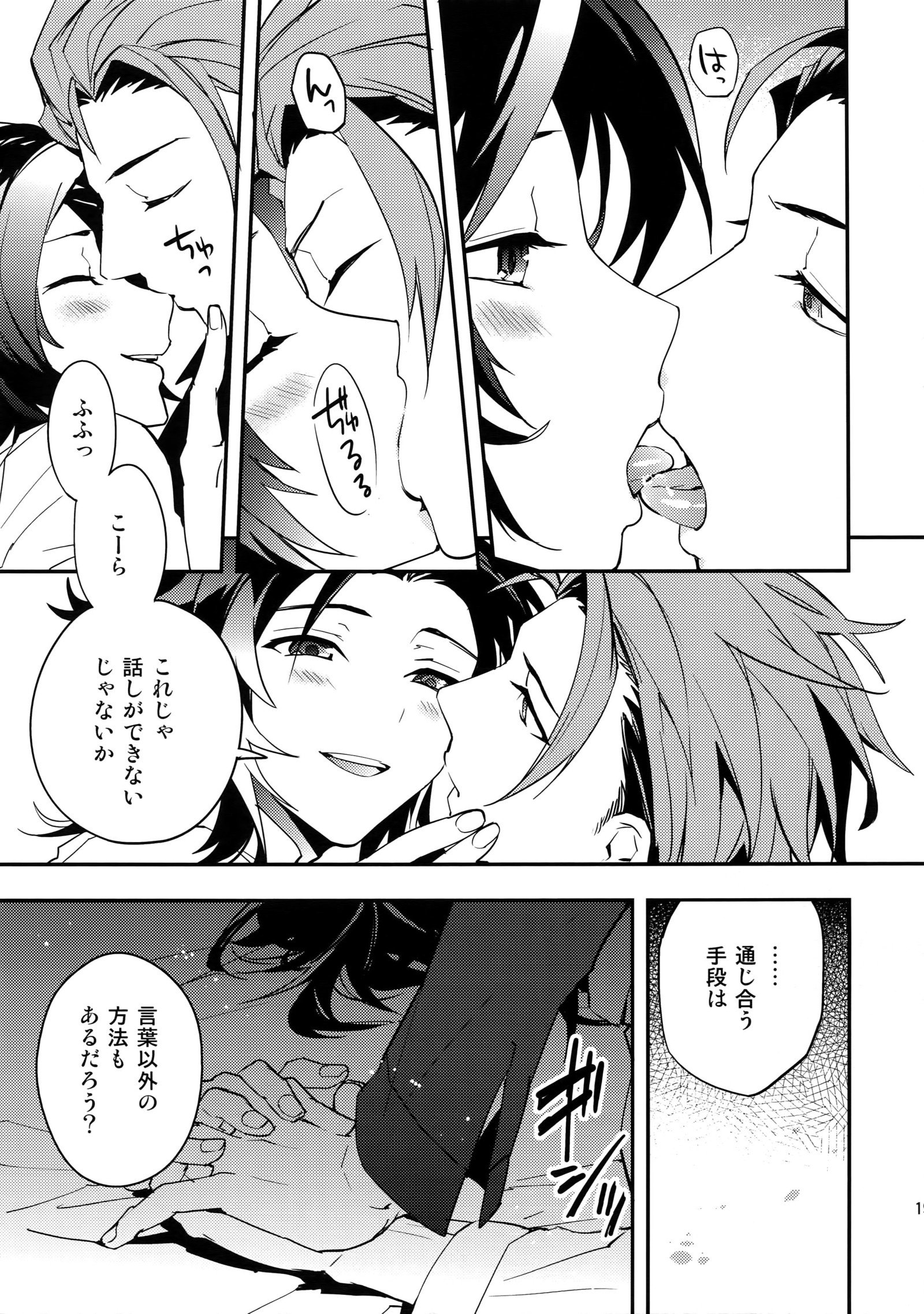 ハートツーハート