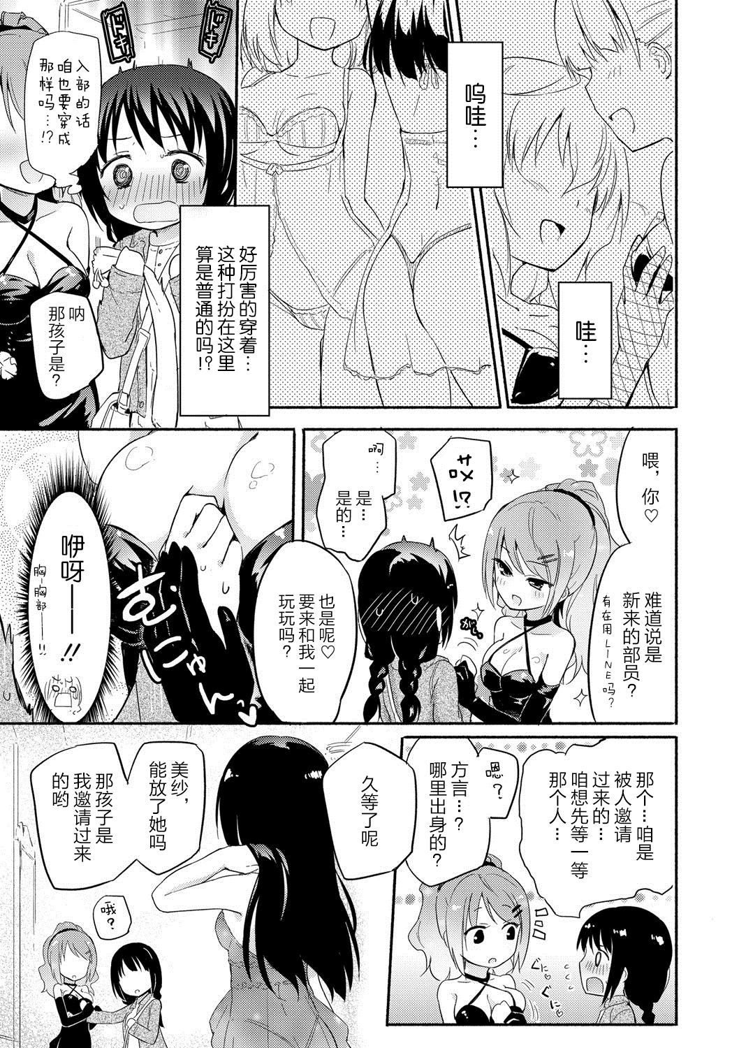 桃百合学園-姫のせっけんぶR