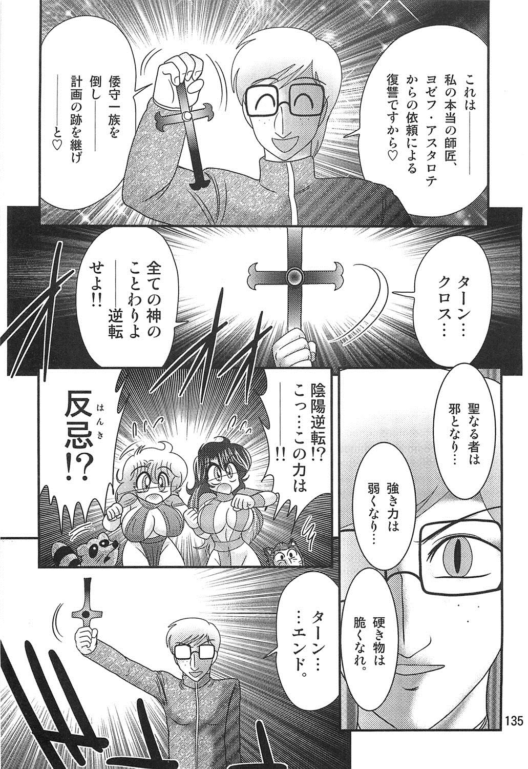 聖霊徳装妖精セイバーW恋悟空薩摩京