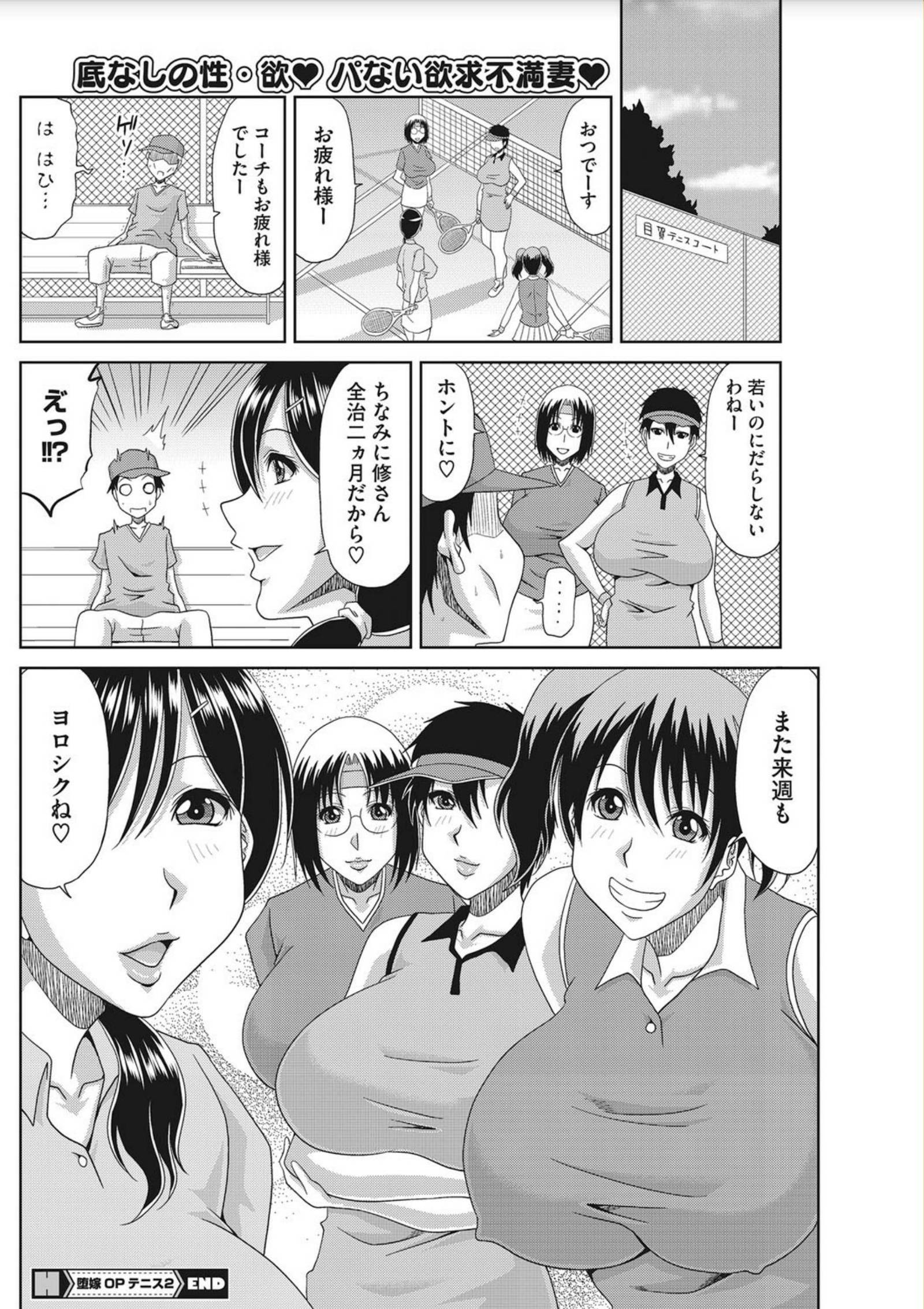OchiDsumaコレクション