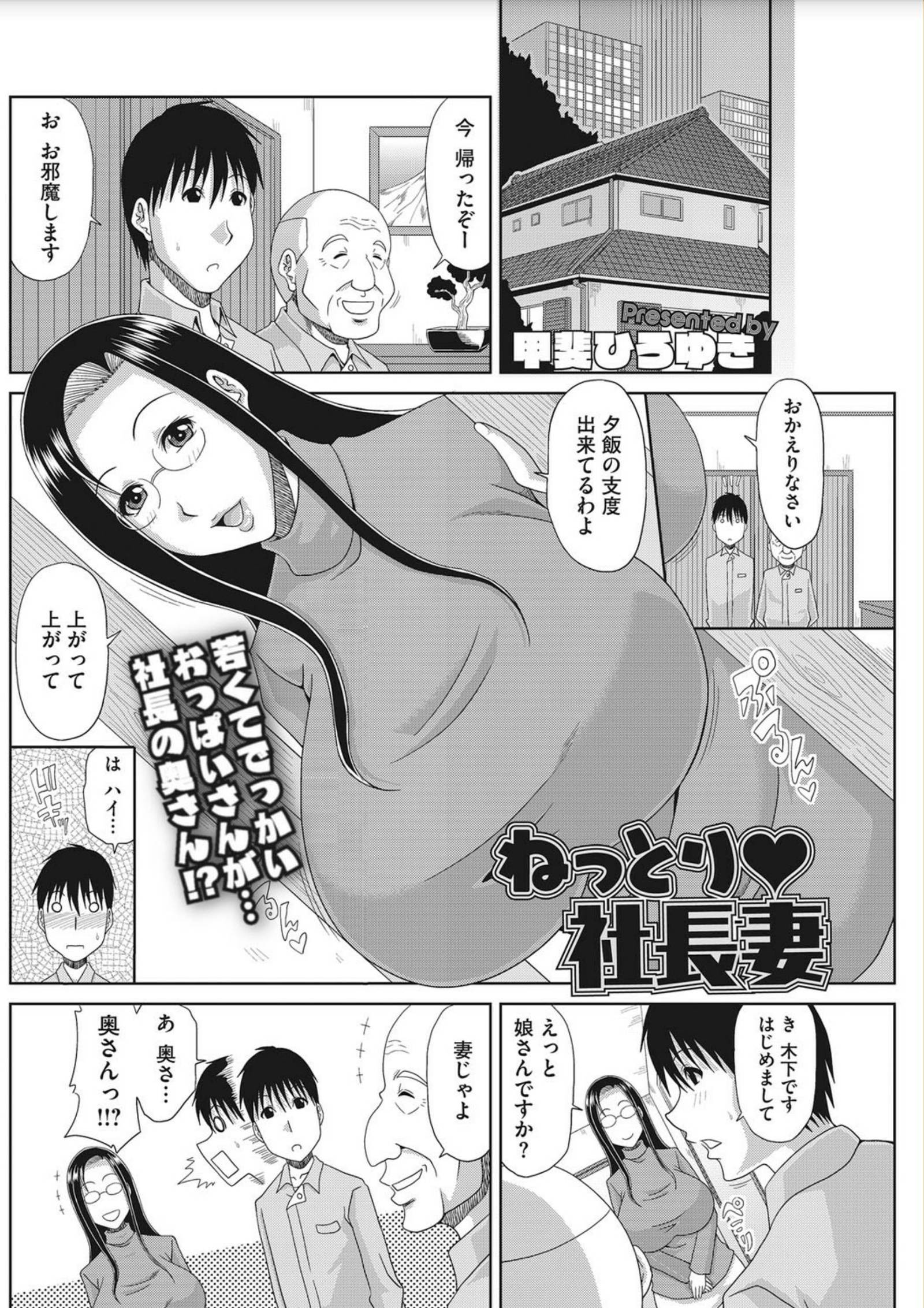 OchiDsumaコレクション
