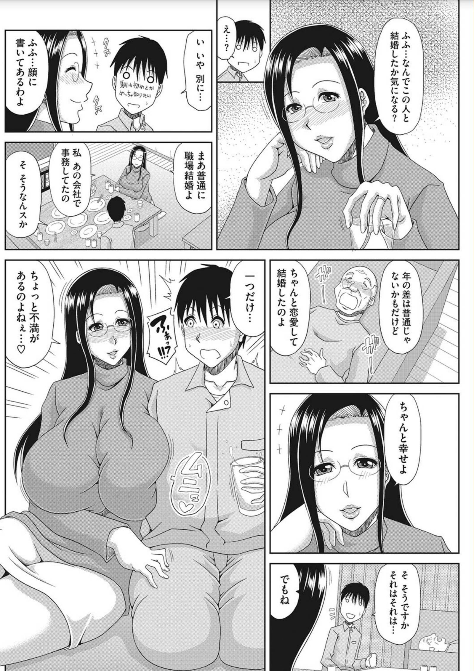 OchiDsumaコレクション