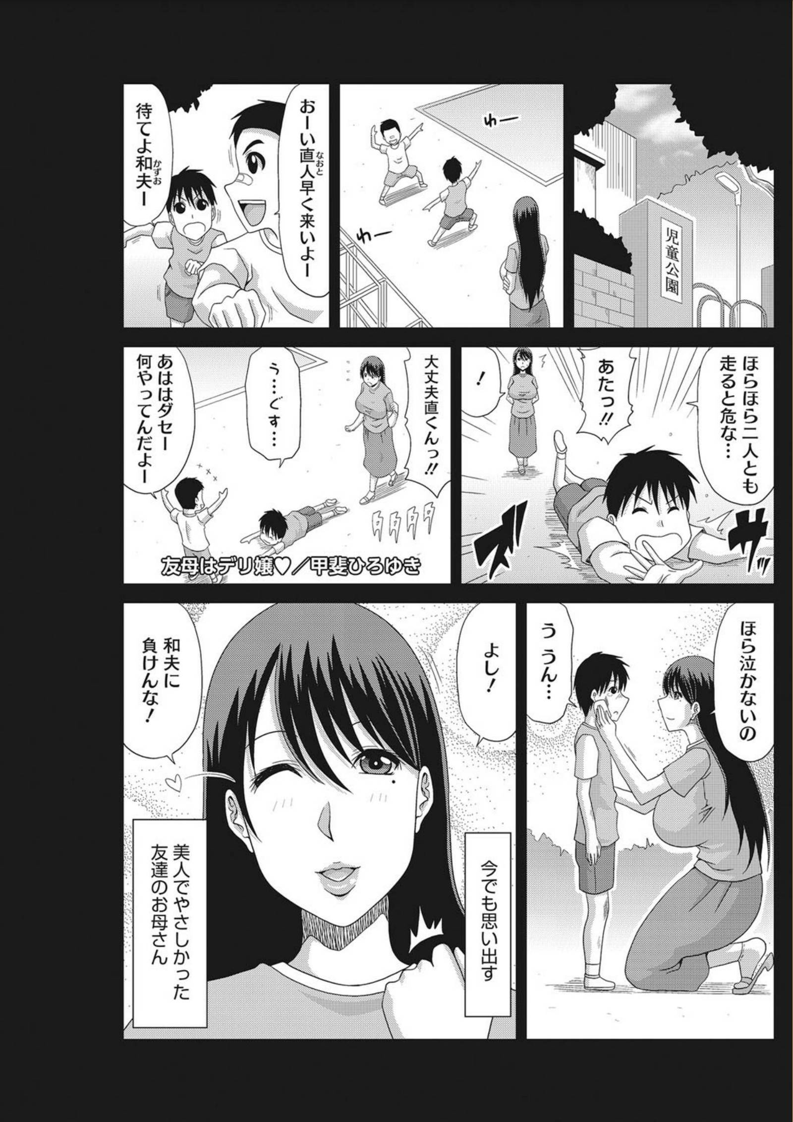 OchiDsumaコレクション