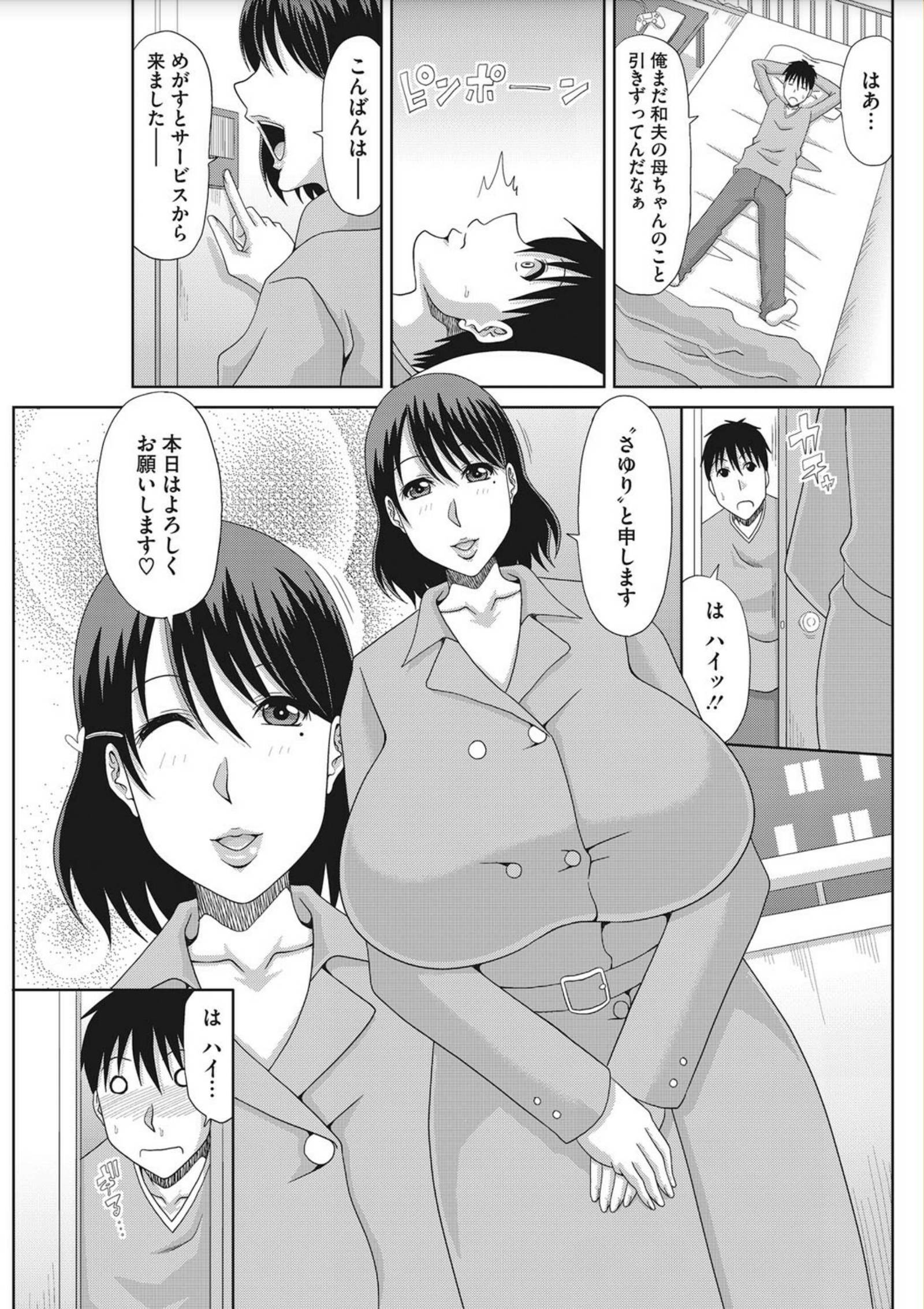 OchiDsumaコレクション