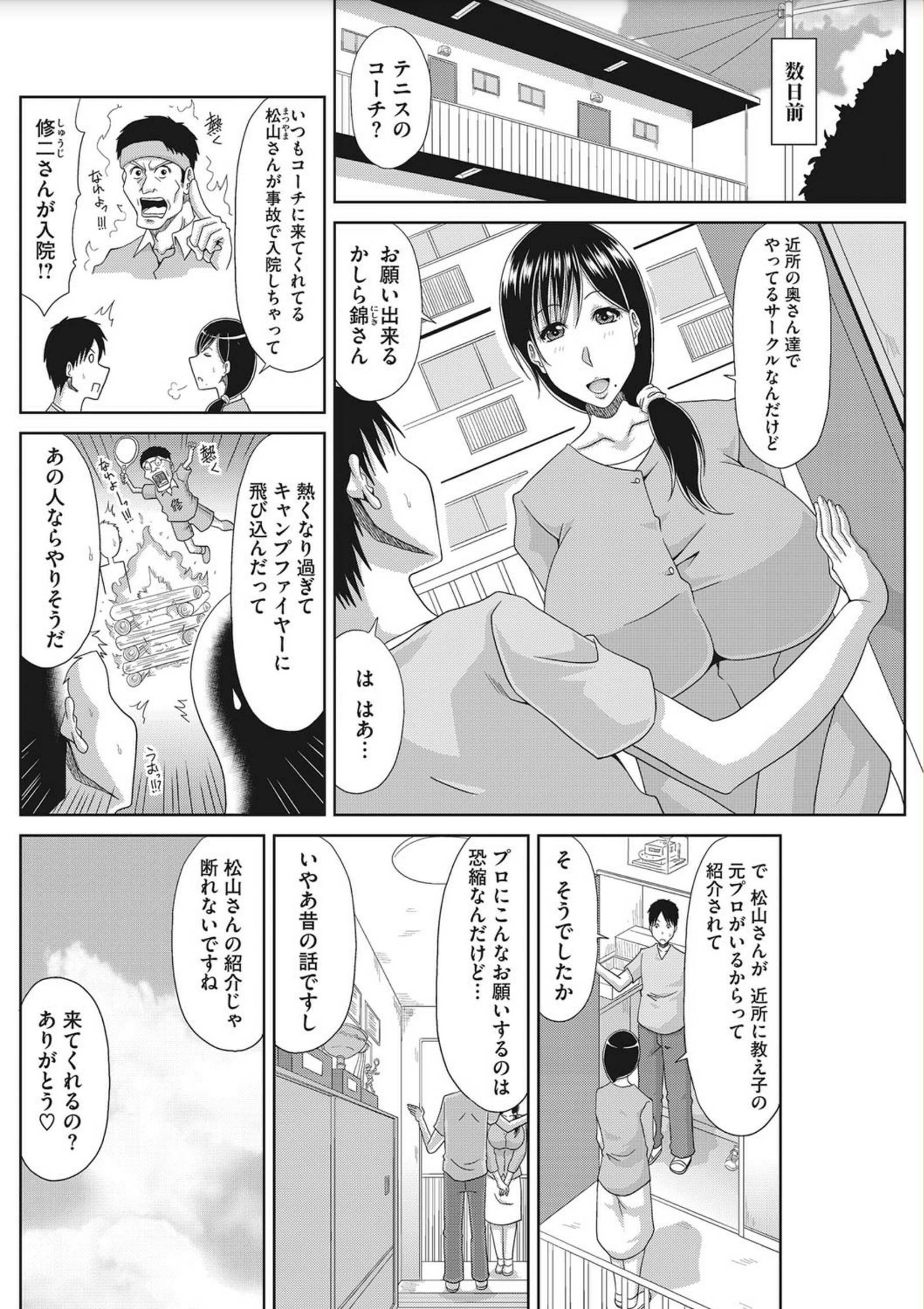 OchiDsumaコレクション