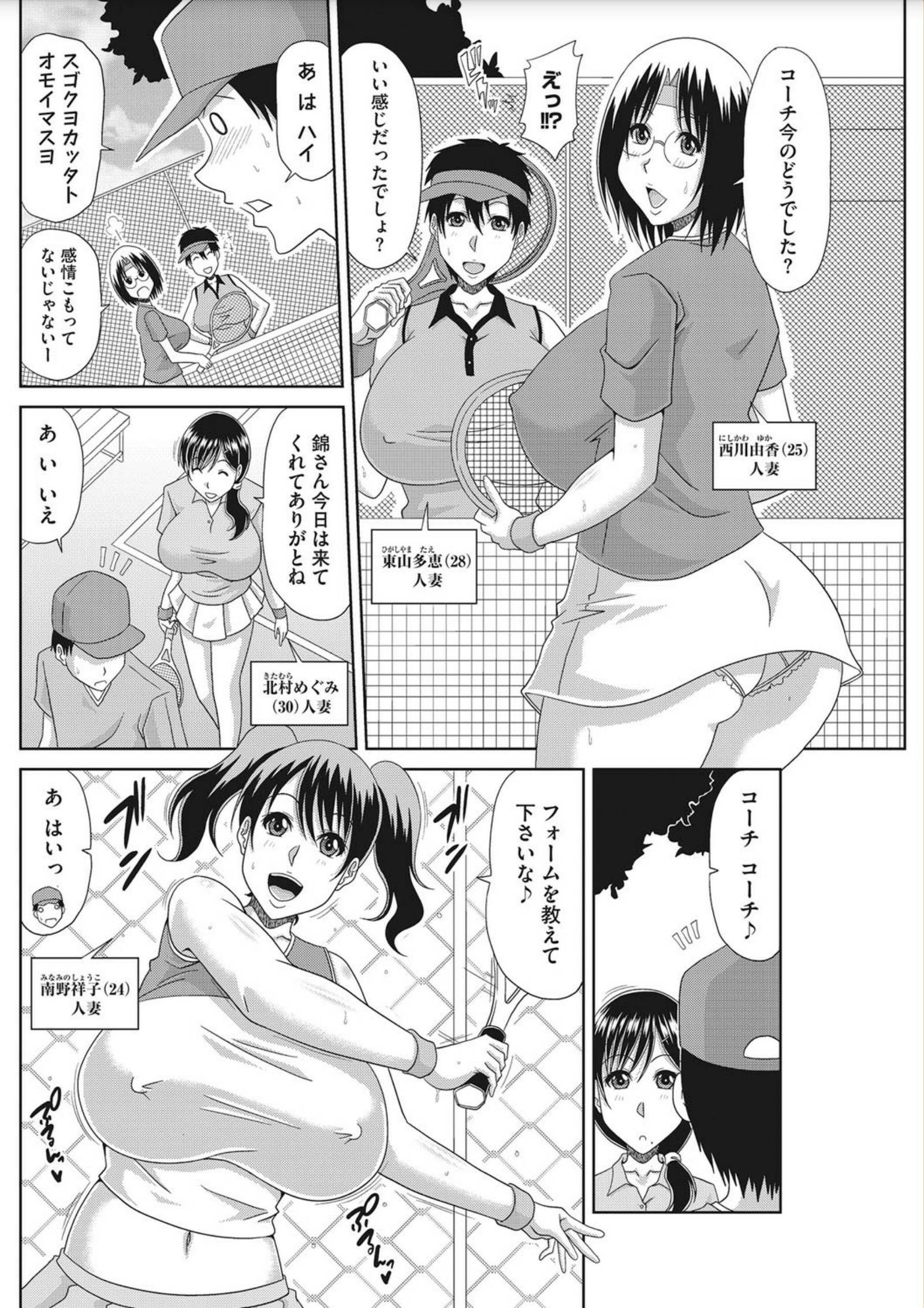 OchiDsumaコレクション