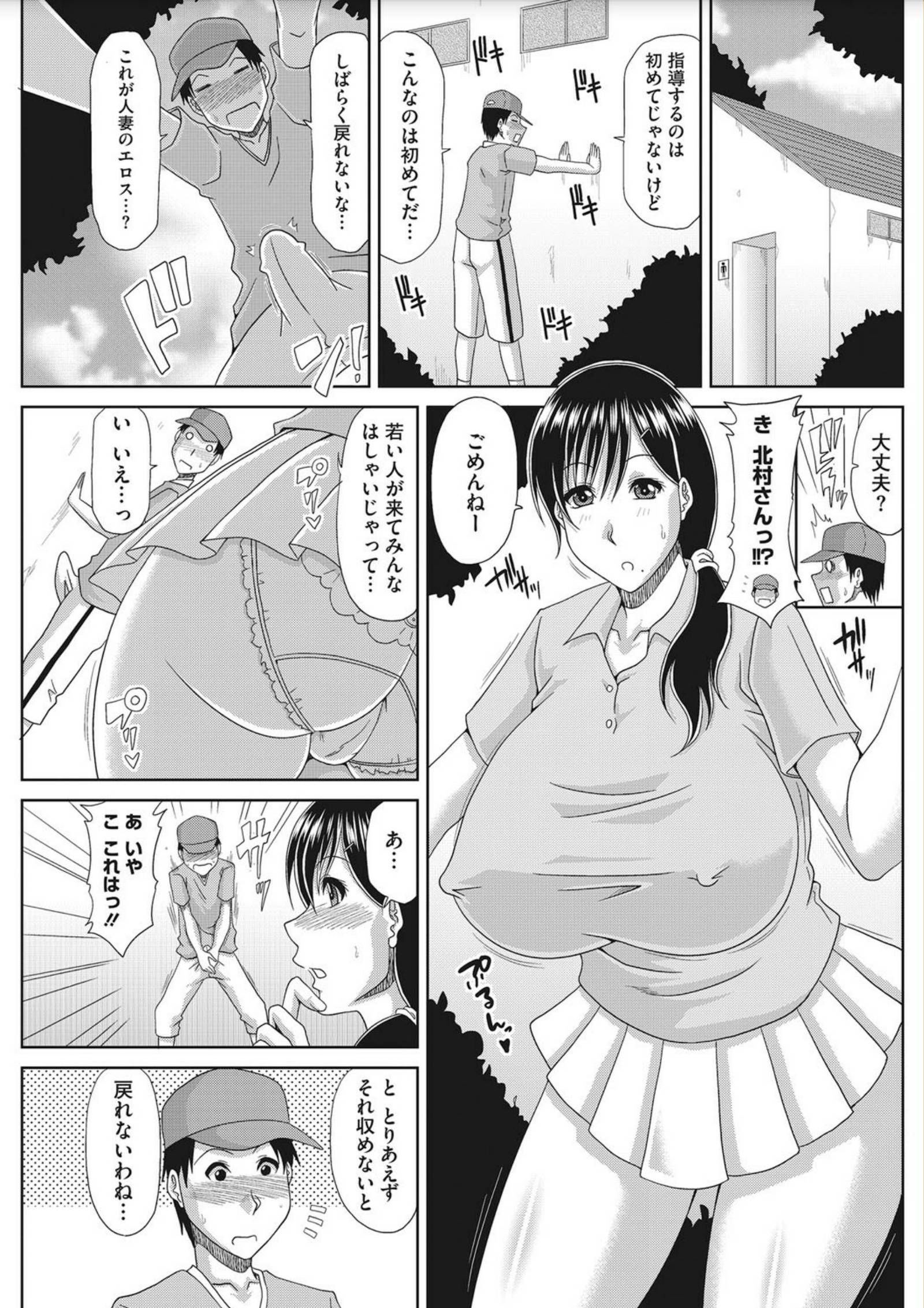 OchiDsumaコレクション