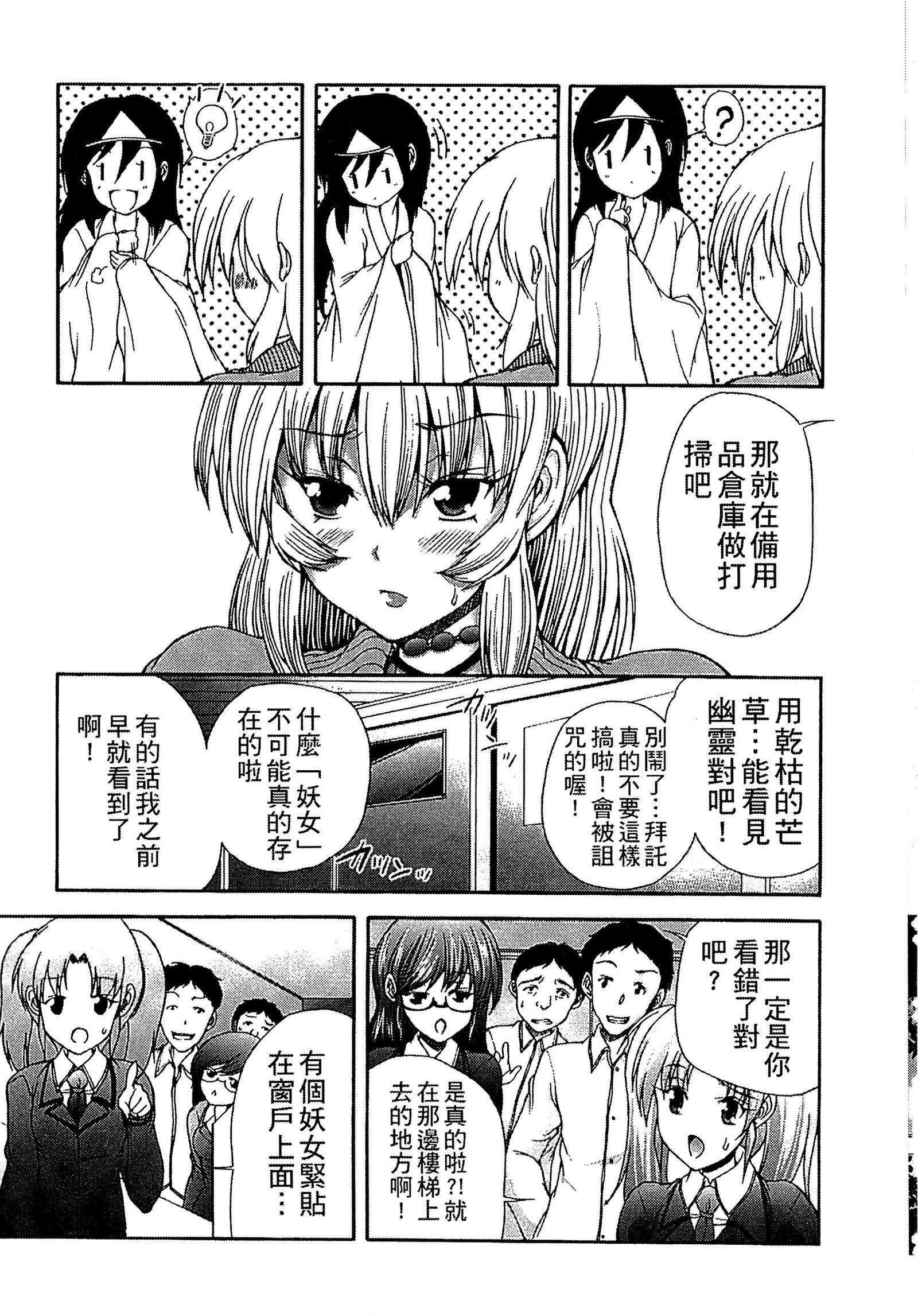 ようじょうの五時偽装うモノ|扮得像妖女般性女人