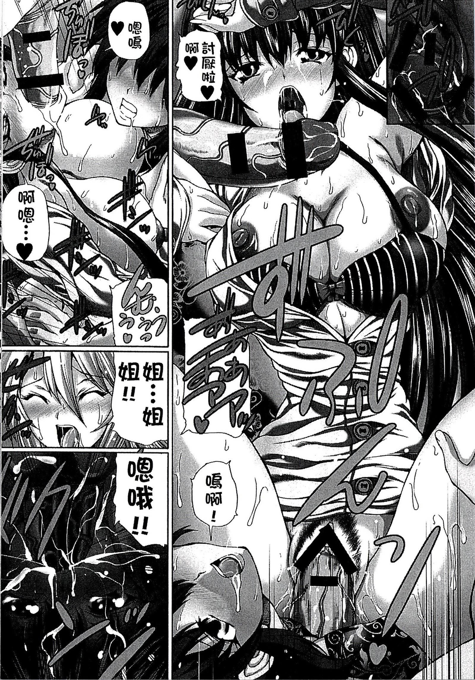 ようじょうの五時偽装うモノ|扮得像妖女般性女人