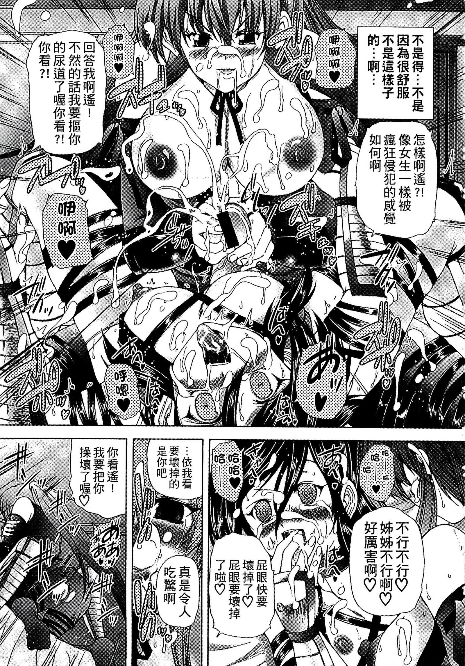 ようじょうの五時偽装うモノ|扮得像妖女般性女人