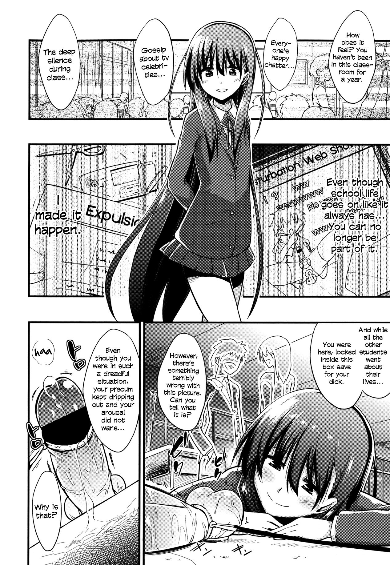 ぼくはか​​んりかんりかんりされてイル