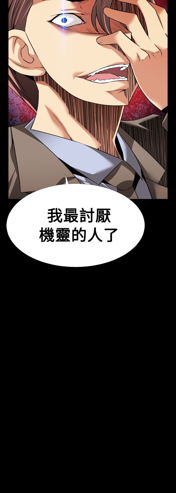 愛のパラメーター恋爱辅助器86-93
