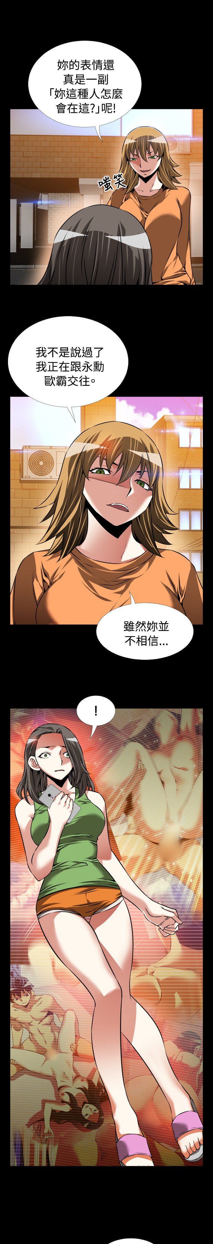 愛のパラメーター恋爱辅助器86-93