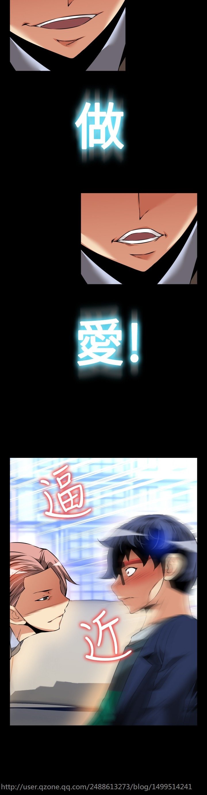 愛のパラメーター恋爱辅助器86-93