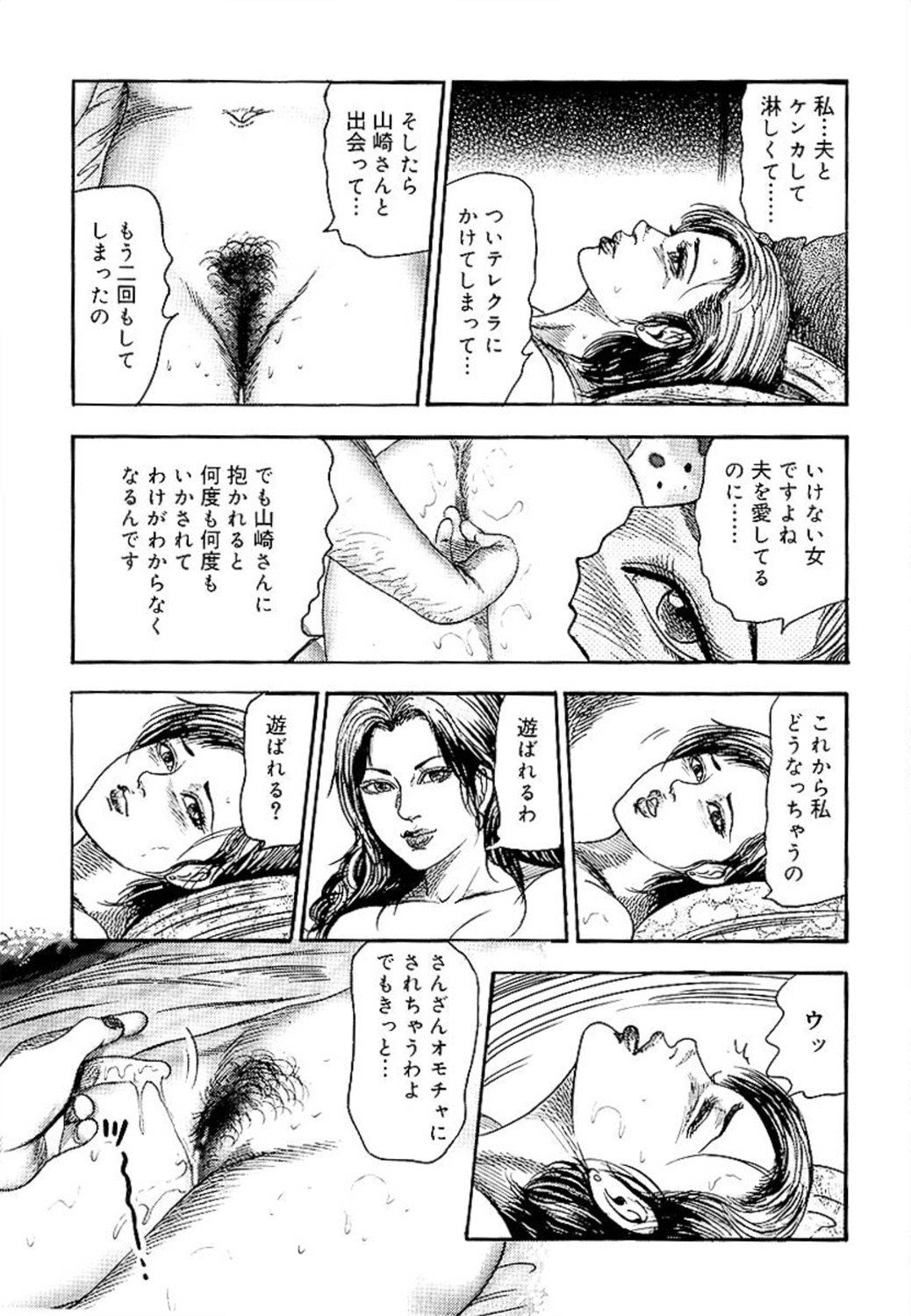 若妻綾乃のエクスタシー