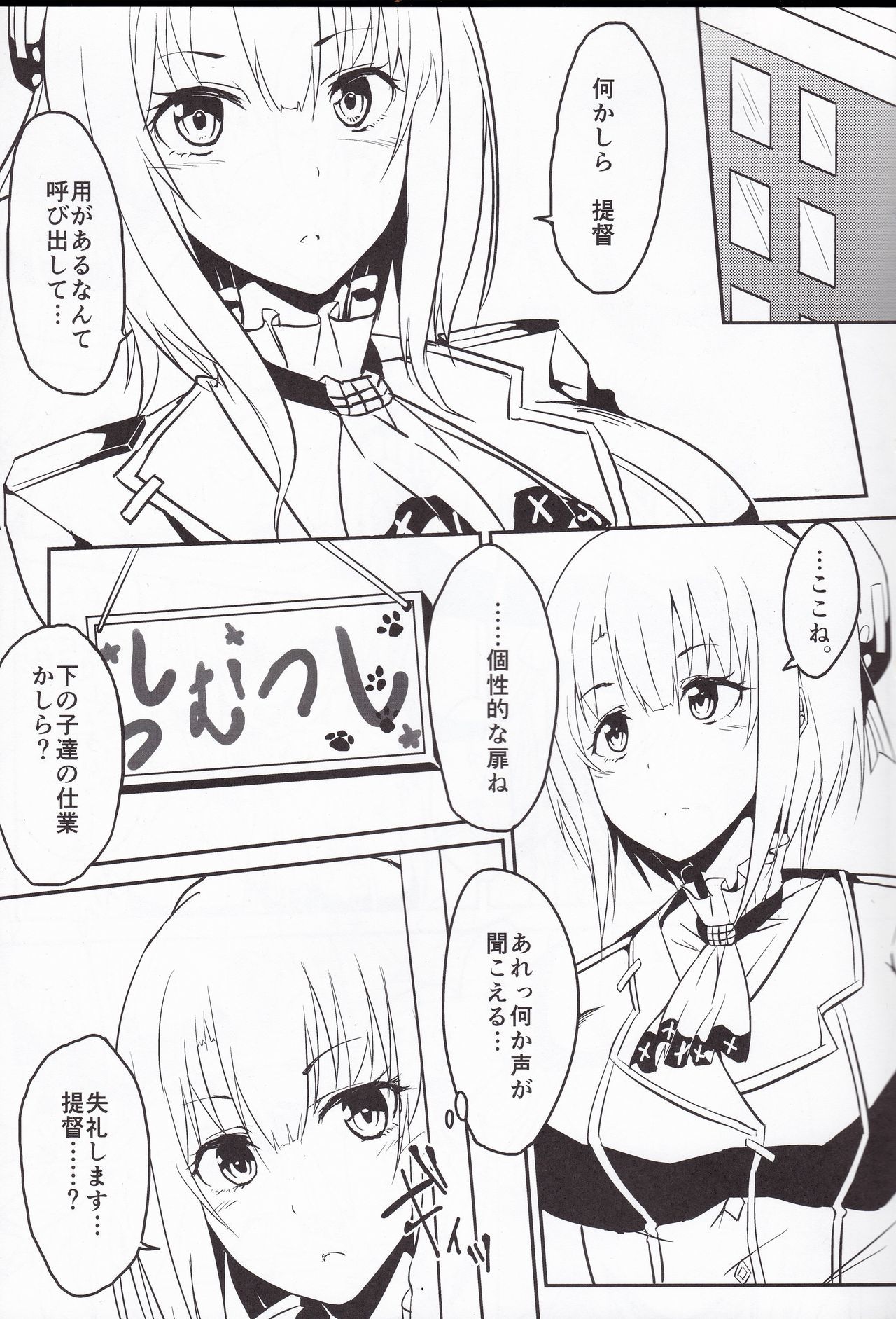 高尾型やせんにとつにゅうす